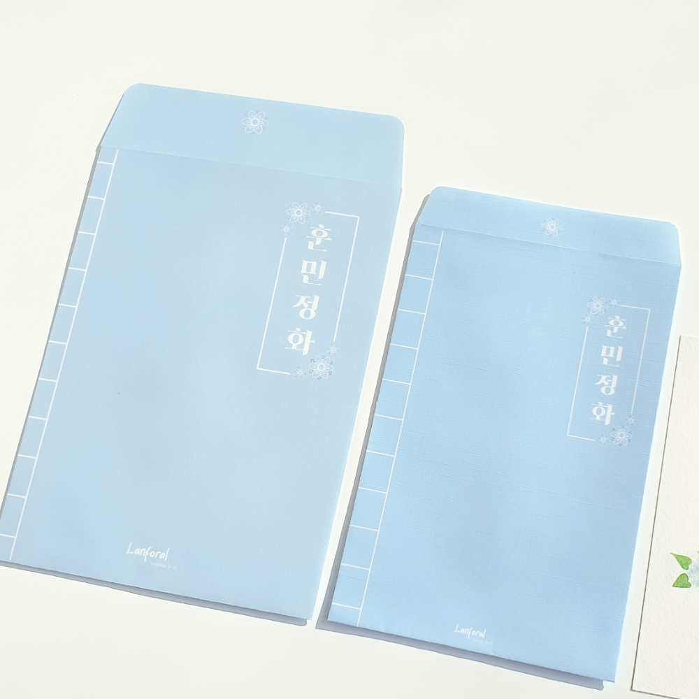 훈민정화 첫 만남 세트