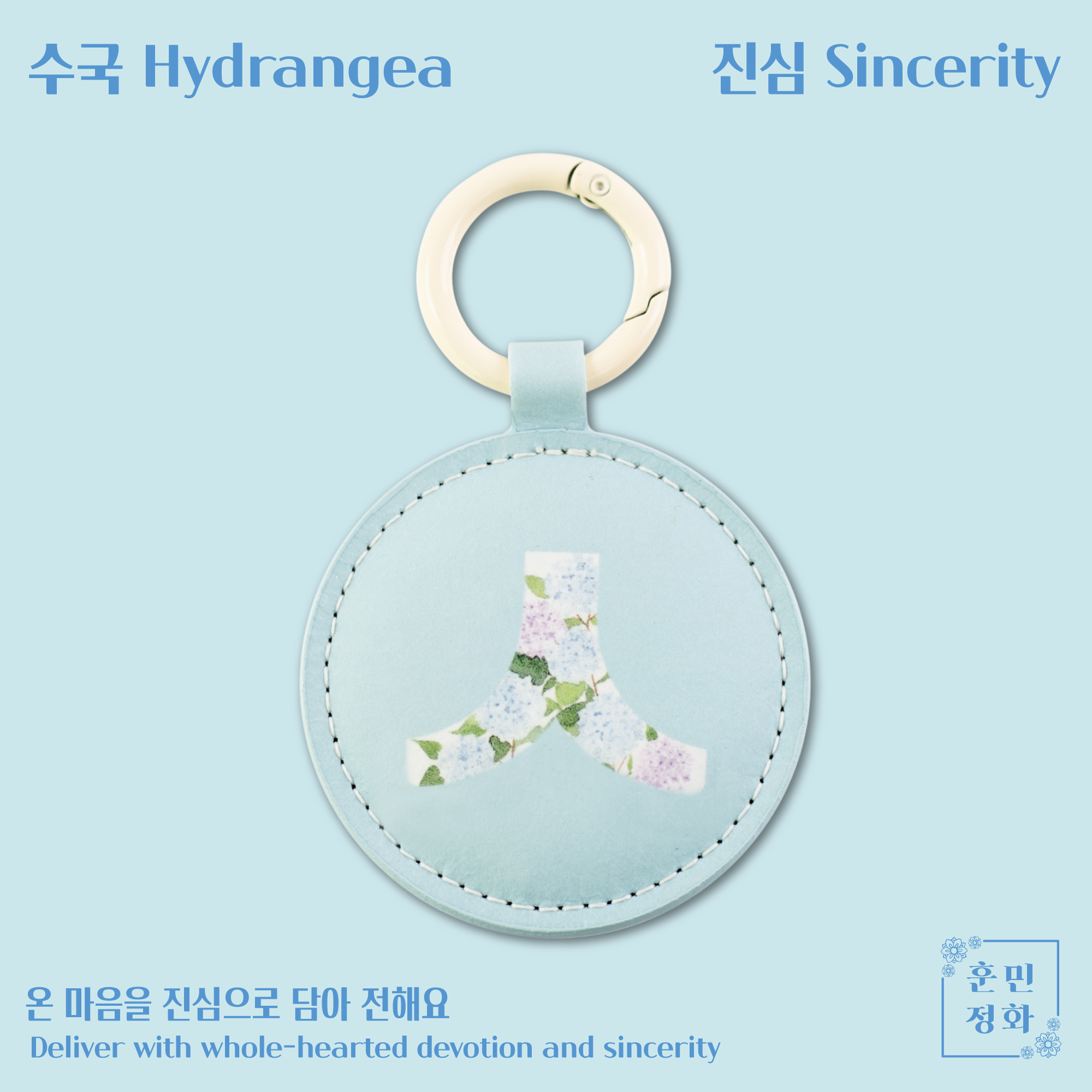 한지 가죽 한글 열쇠고리 · ㅅ