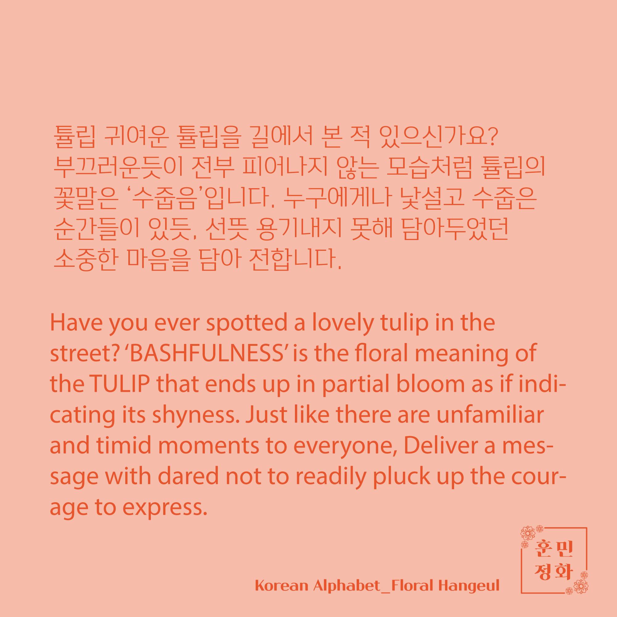 한지 가죽 한글 열쇠고리 · ㅌ