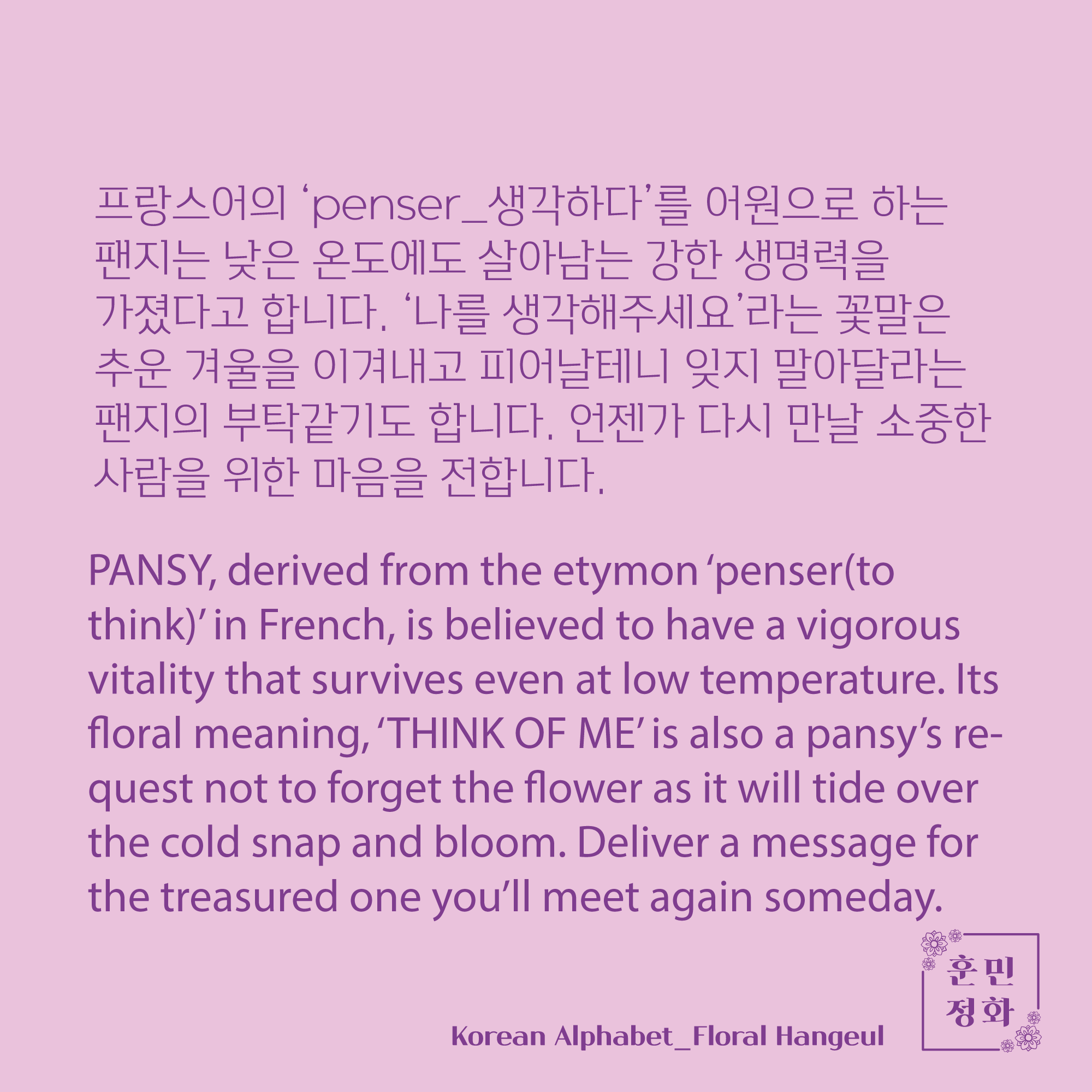 한지 가죽 한글 열쇠고리 · ㅍ