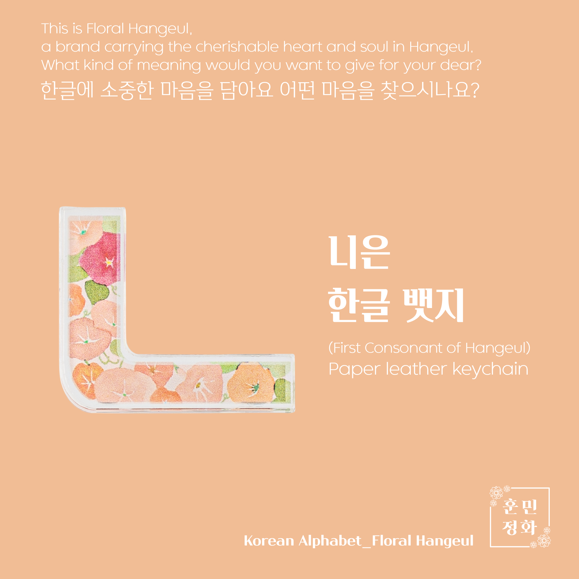 아크릴 뱃지 · ㄴ