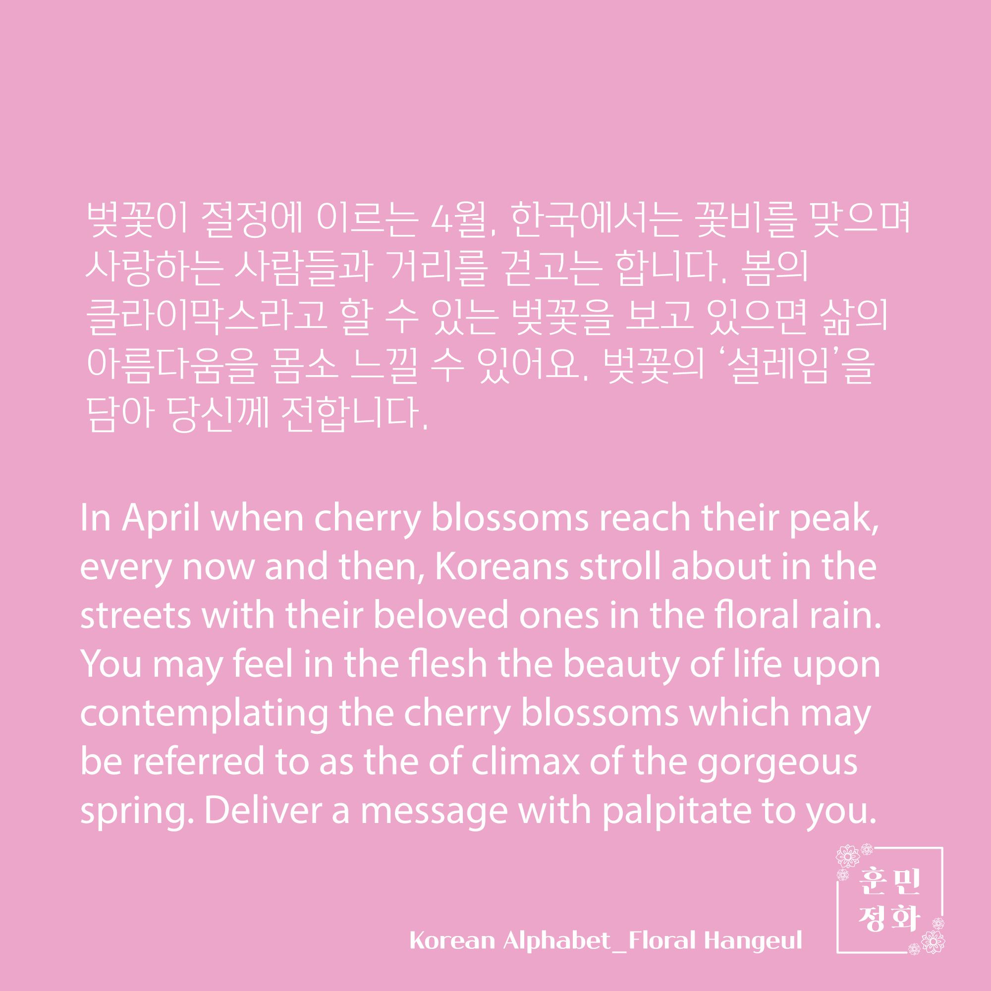 아크릴 뱃지 · ㅂ