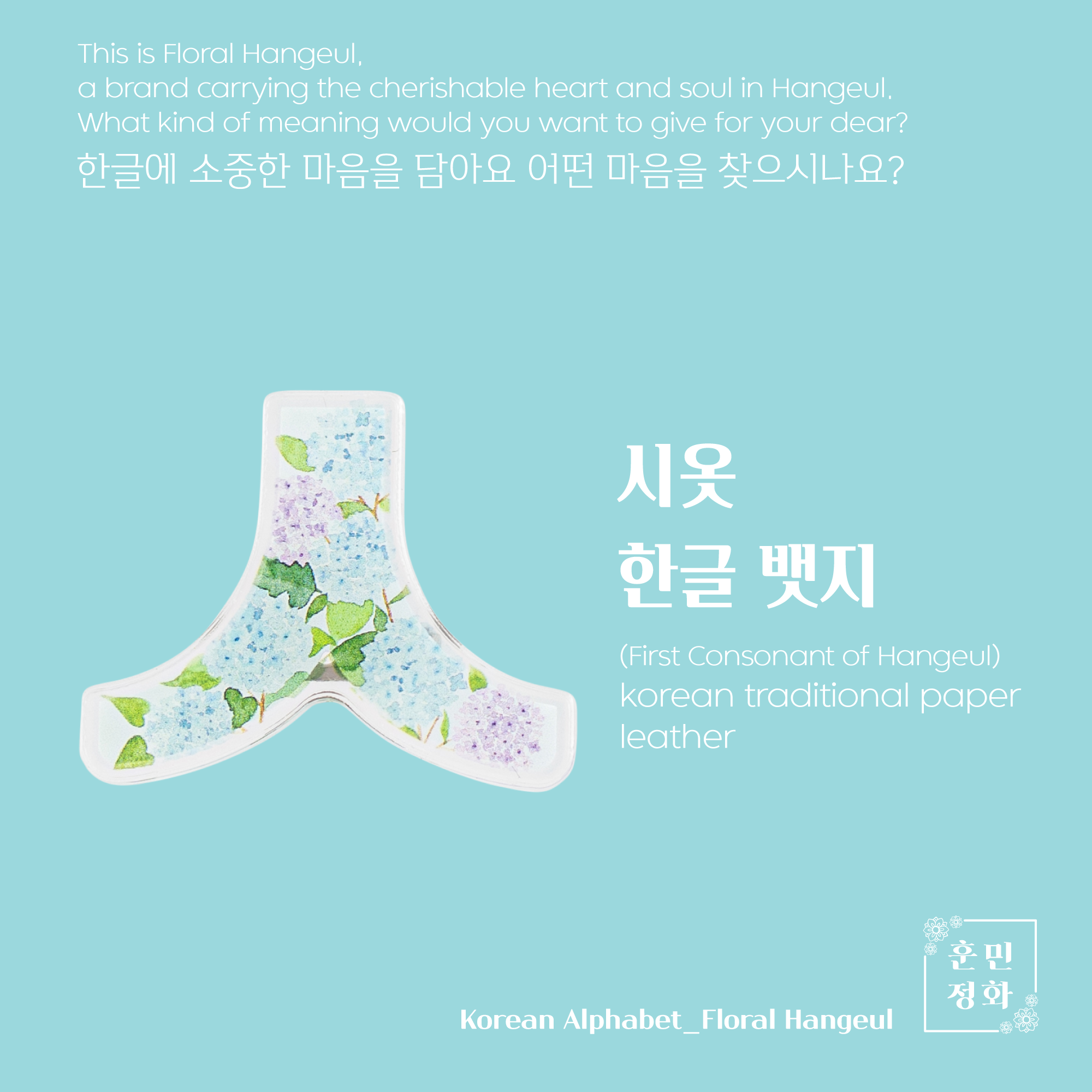 아크릴 뱃지 · ㅅ