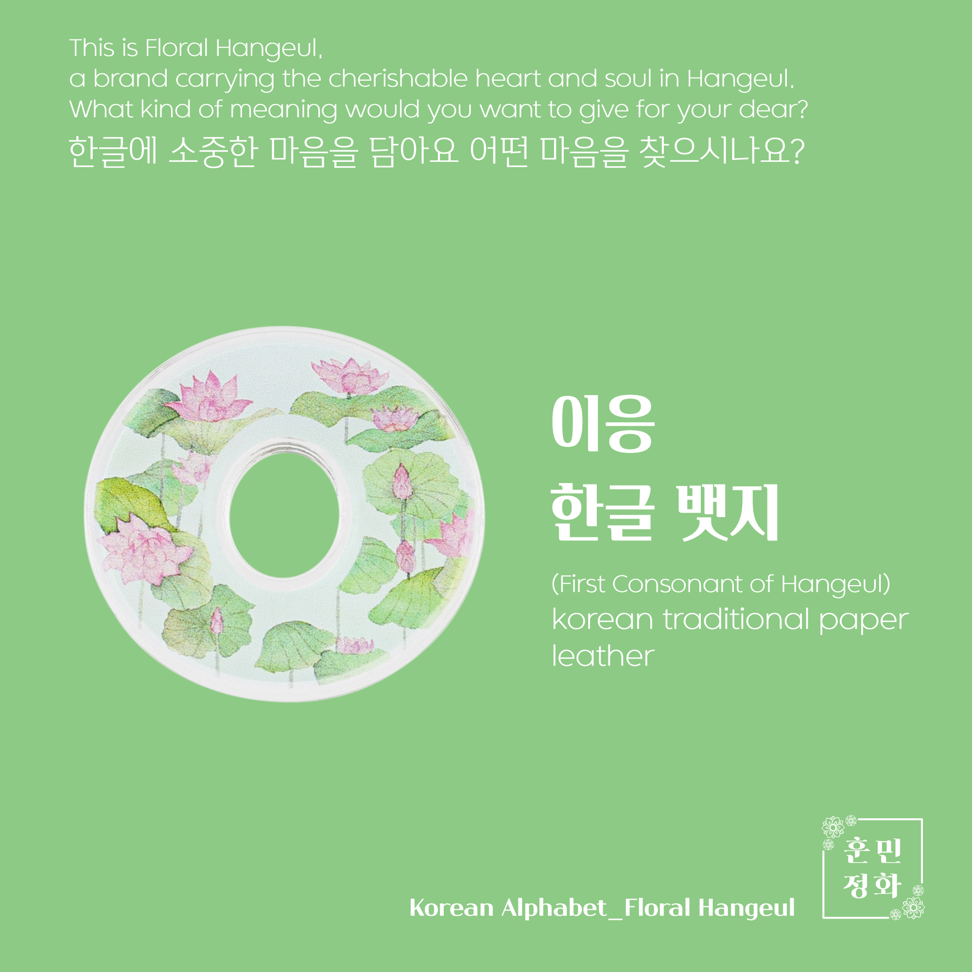 아크릴 뱃지 · ㅇ