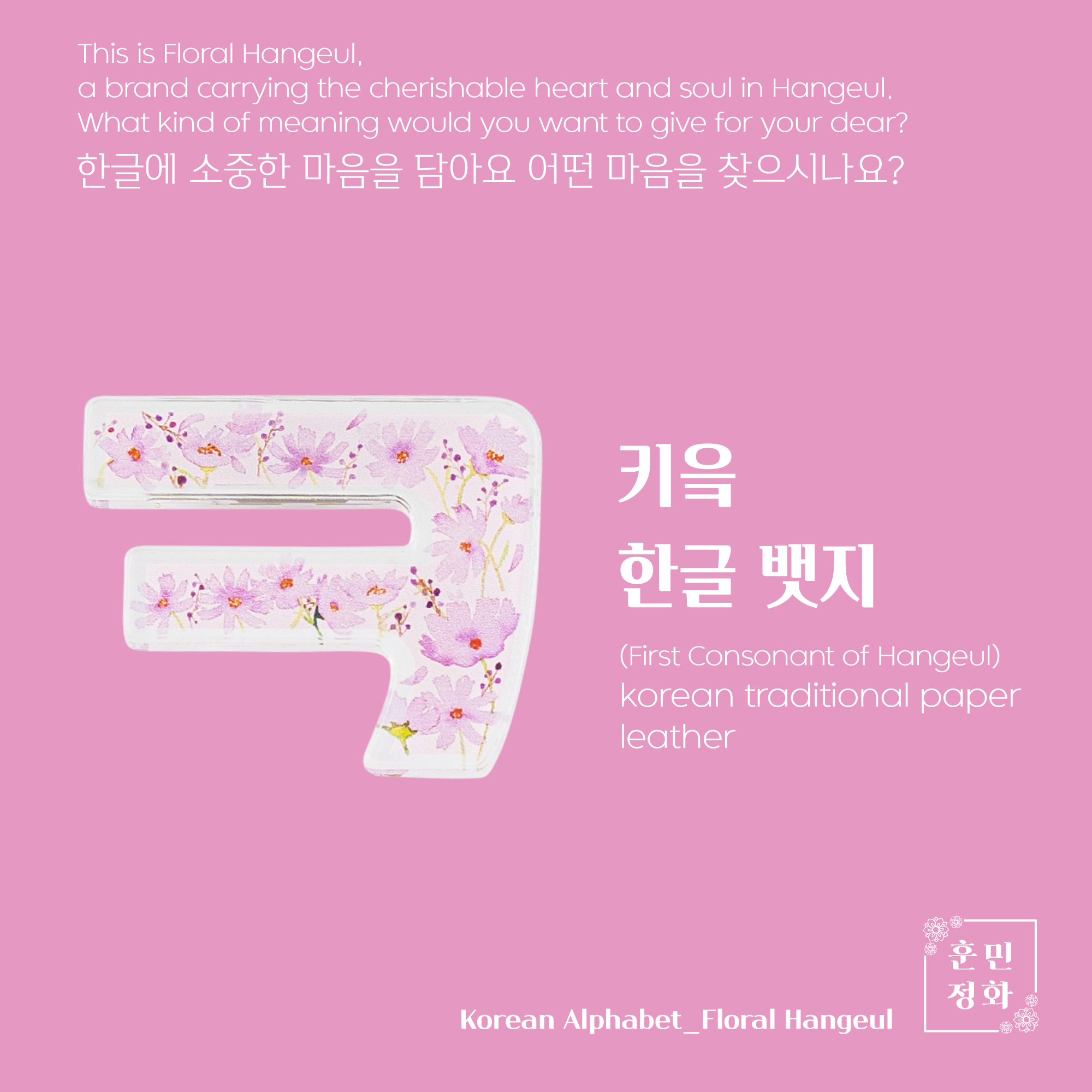 아크릴 뱃지 · ㅋ