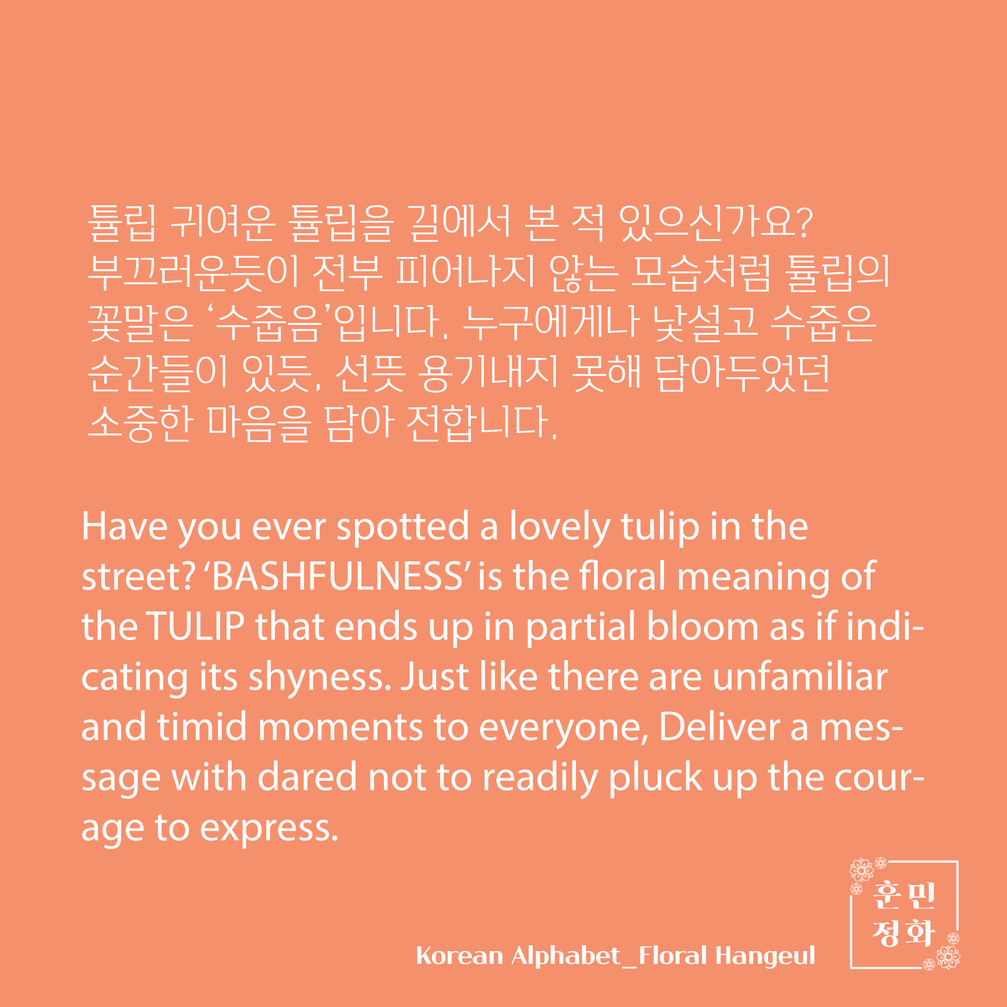 아크릴 뱃지 · ㅌ
