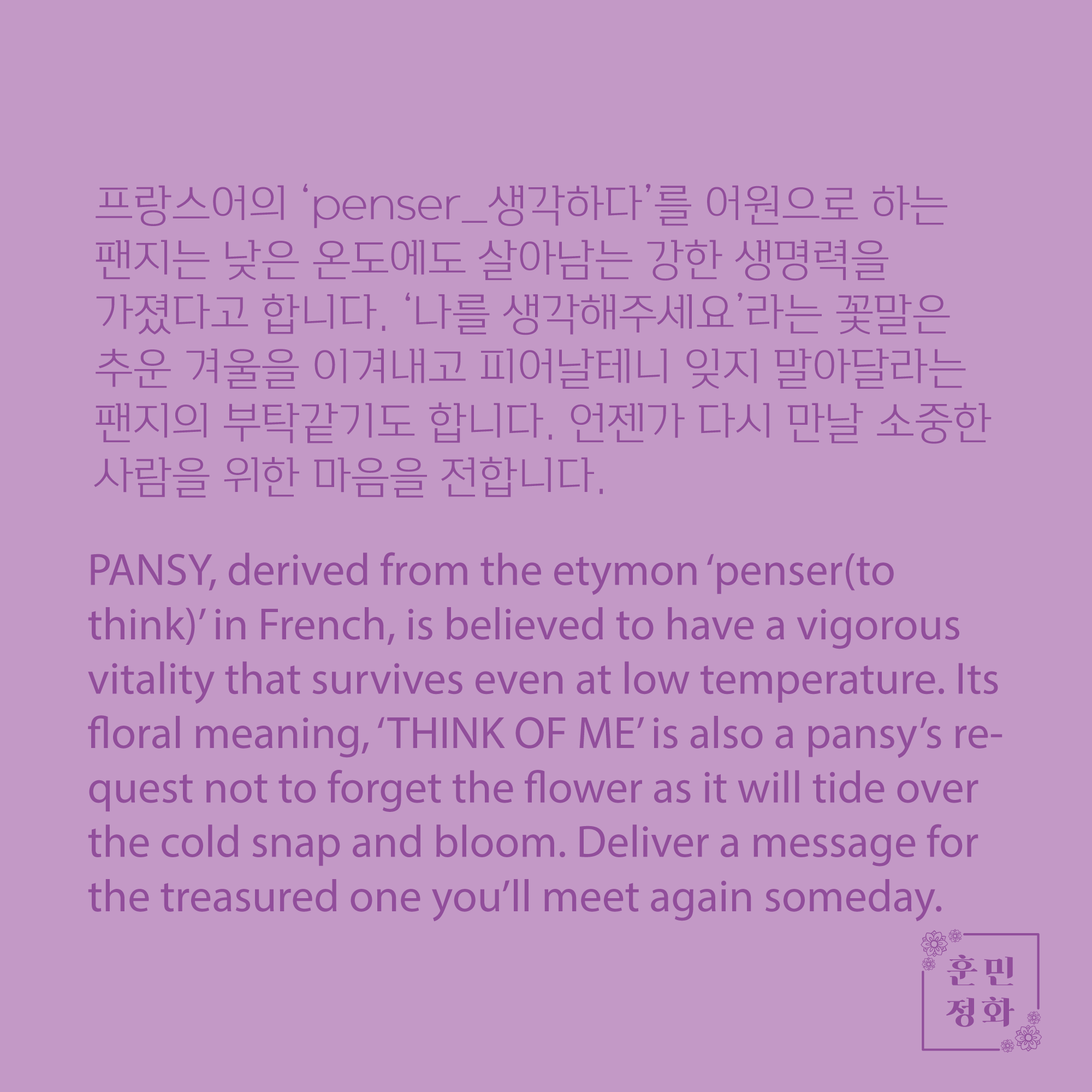 우리꽃 팬지 열쇠고리