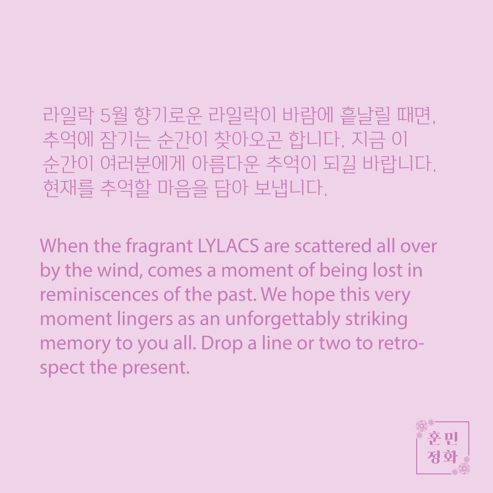 우리꽃 라일락 열쇠고리