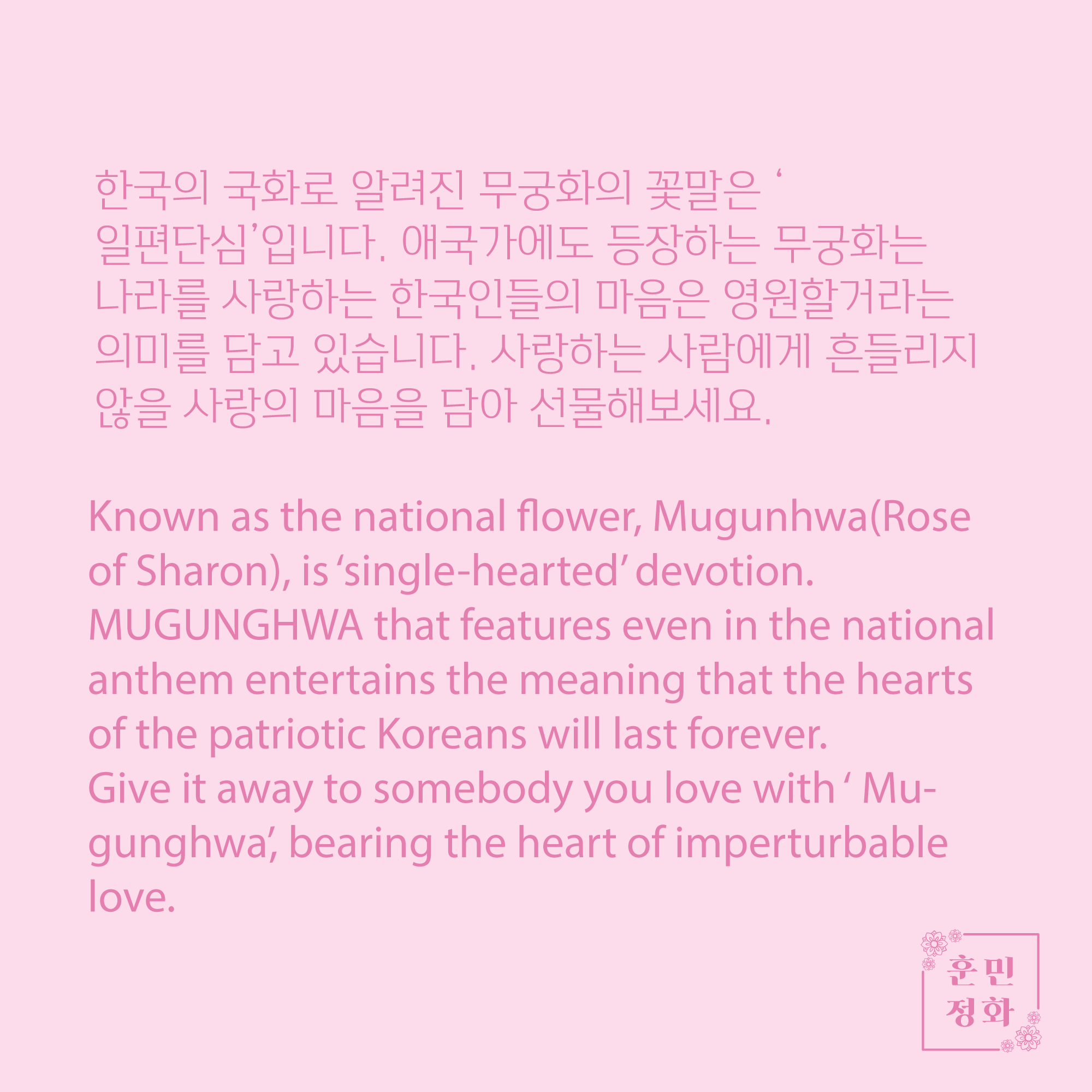 우리꽃 무궁화 열쇠고리
