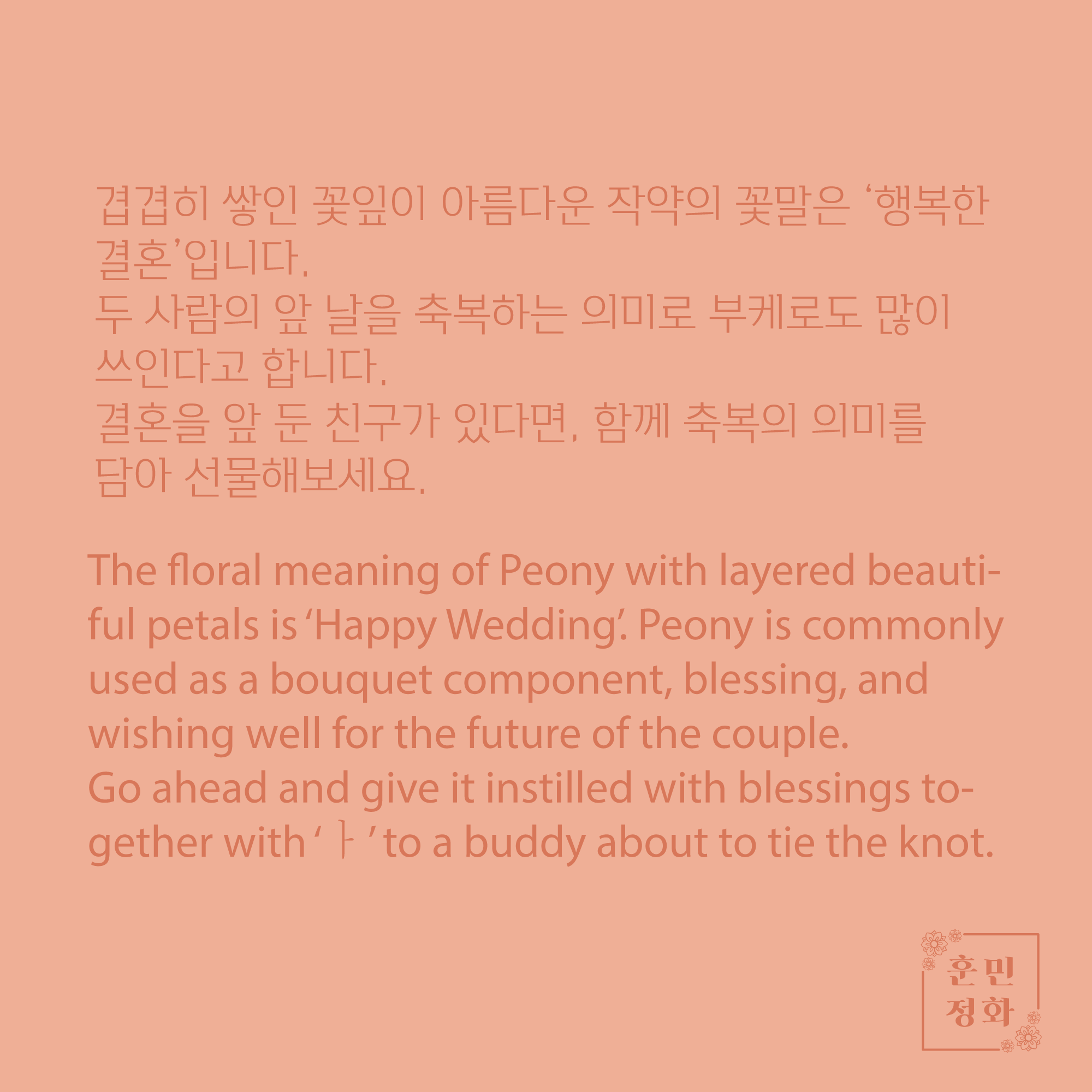 우리꽃 작약 열쇠고리