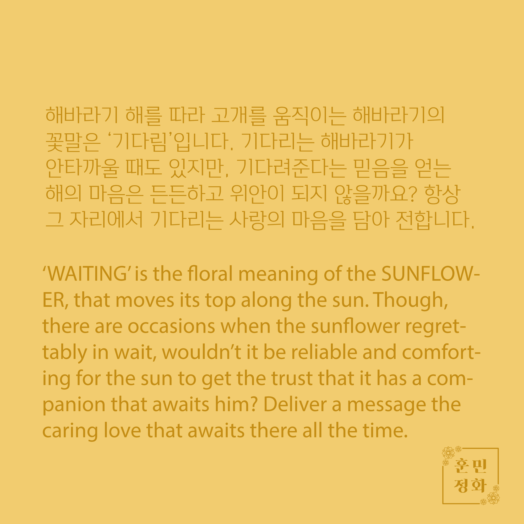 우리꽃 해바라기 열쇠고리