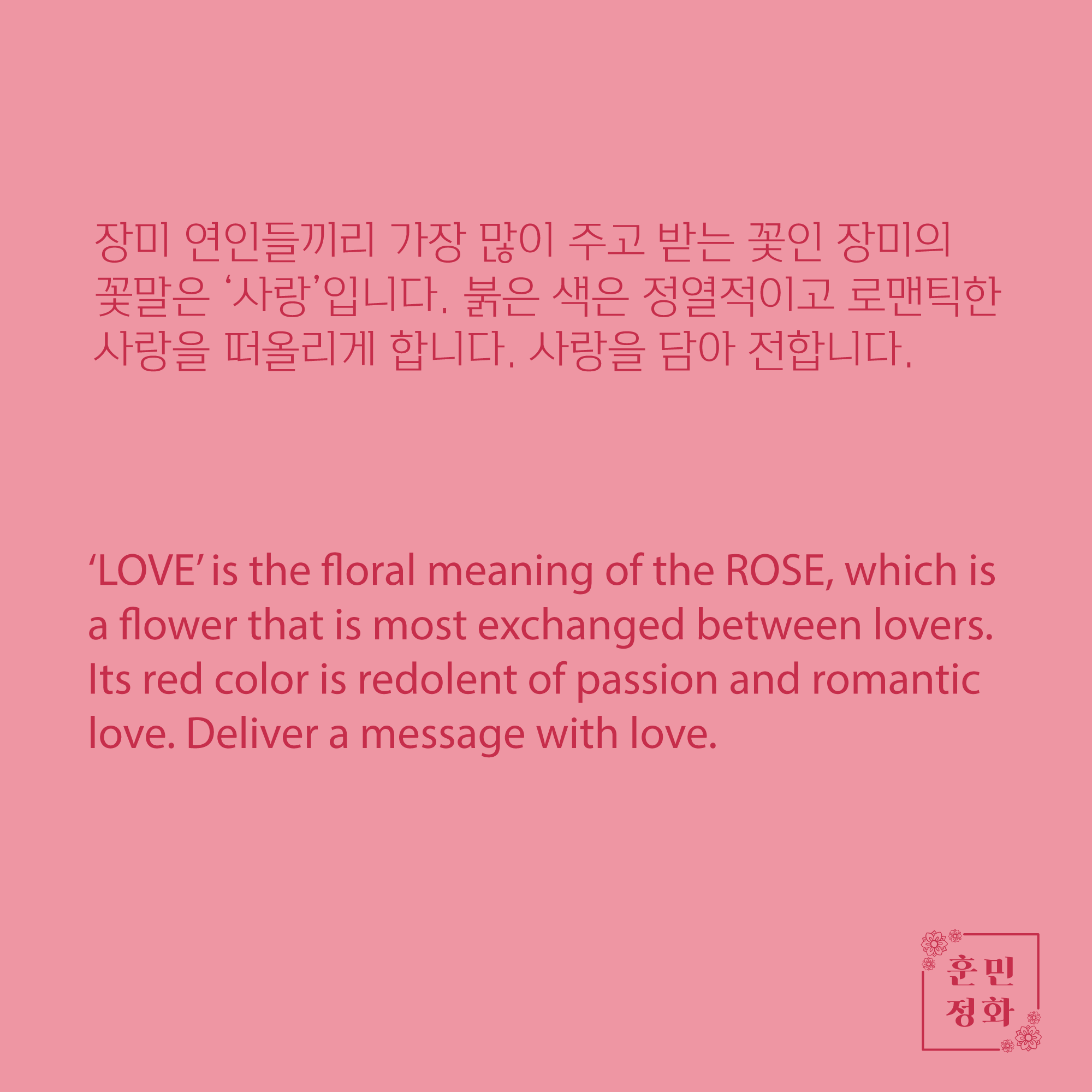 우리꽃 장미 열쇠고리