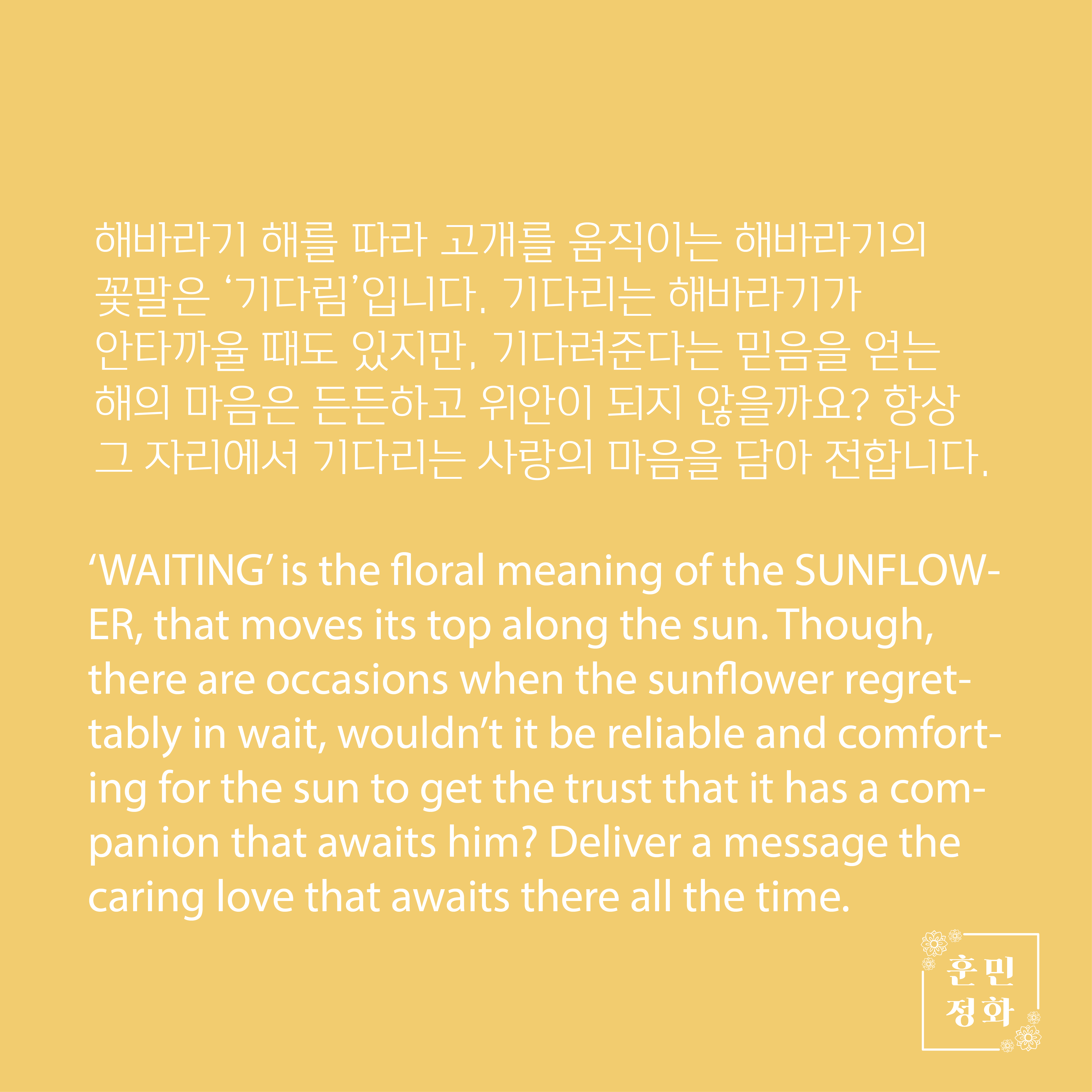 아크릴 뱃지 · 해바라기