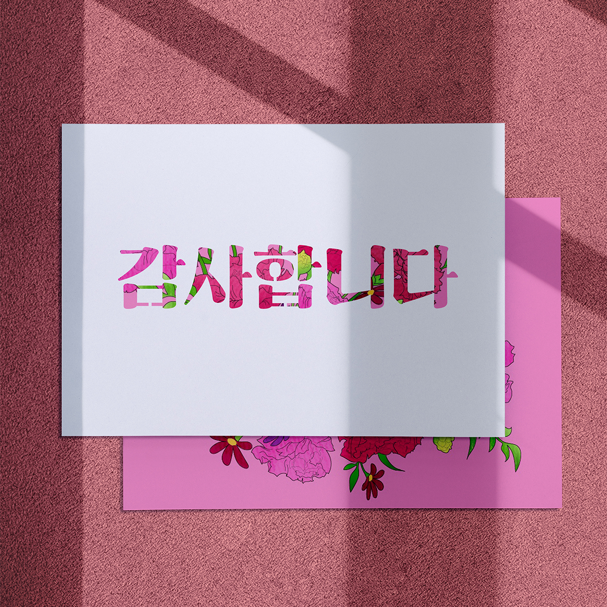 훈민정화 한글 문장 액자 만들기 세트