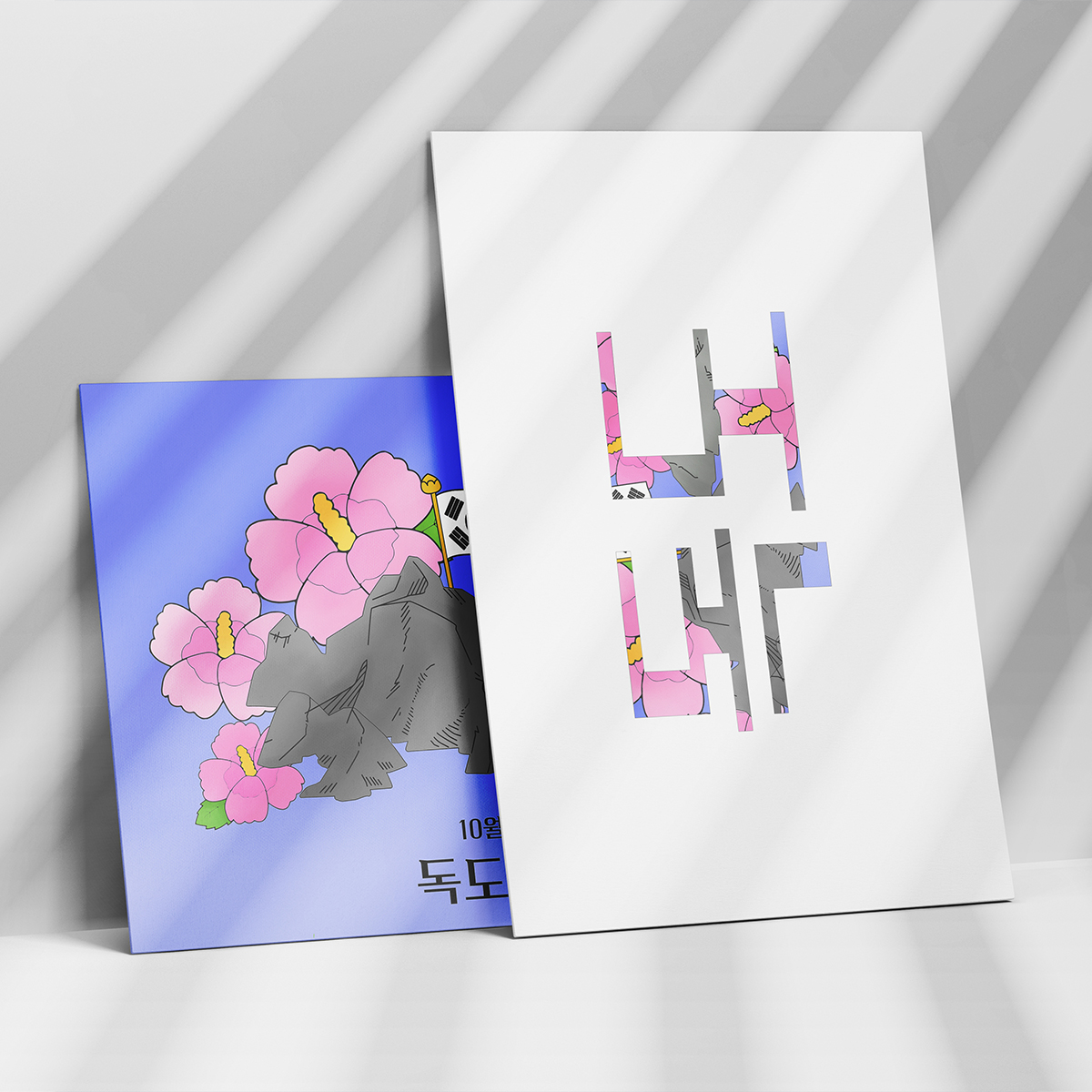 훈민정화 독도 한글 종이 액자 만들기 세트