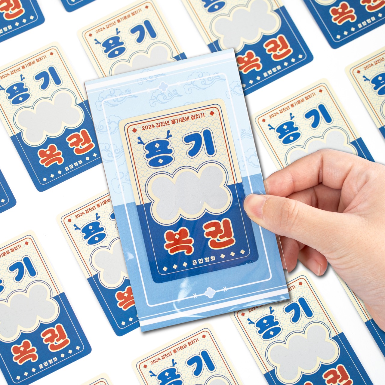 용기 엽전 열쇠고리 세트