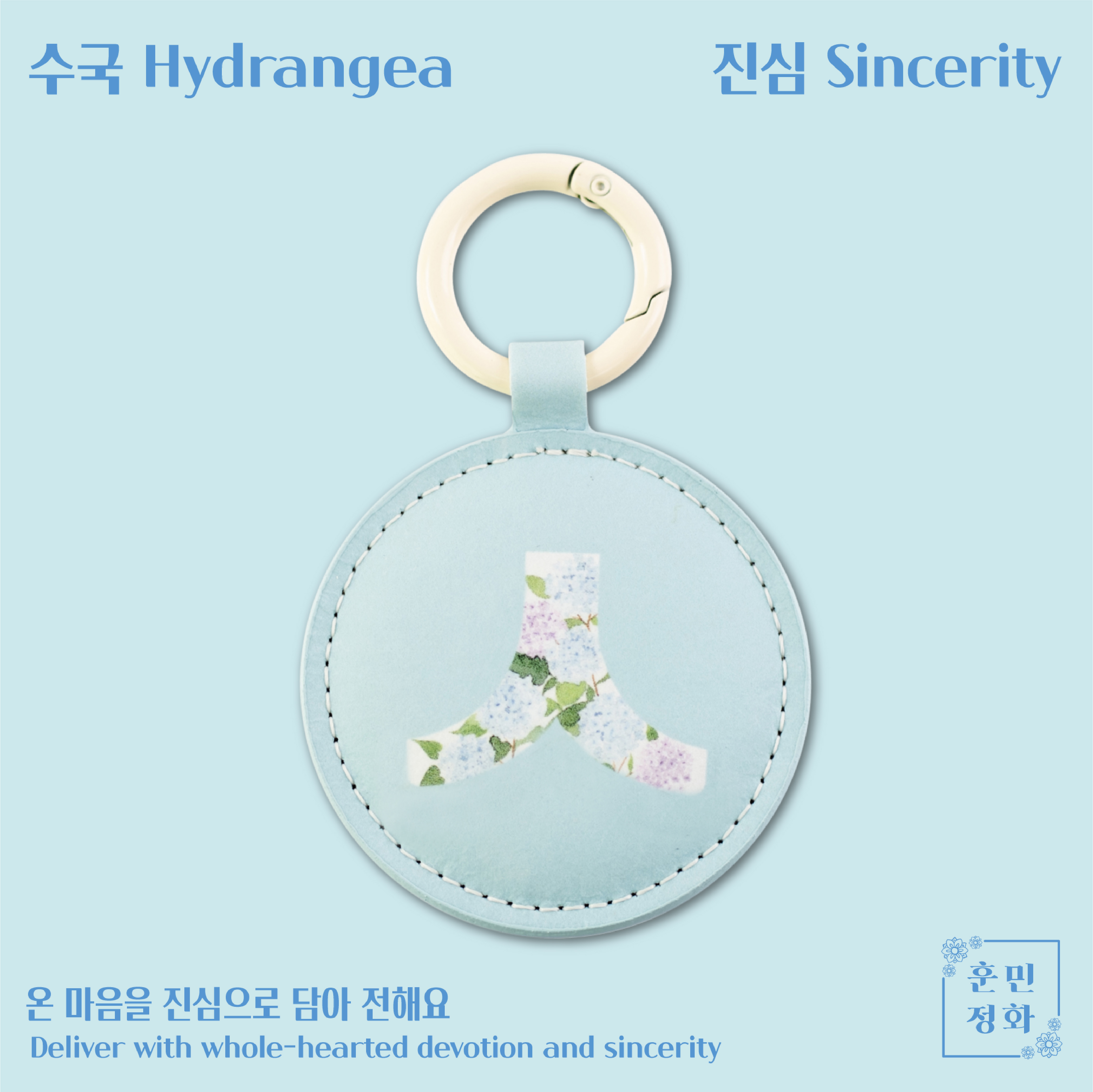 한지 한글 열쇠고리 (1+1)