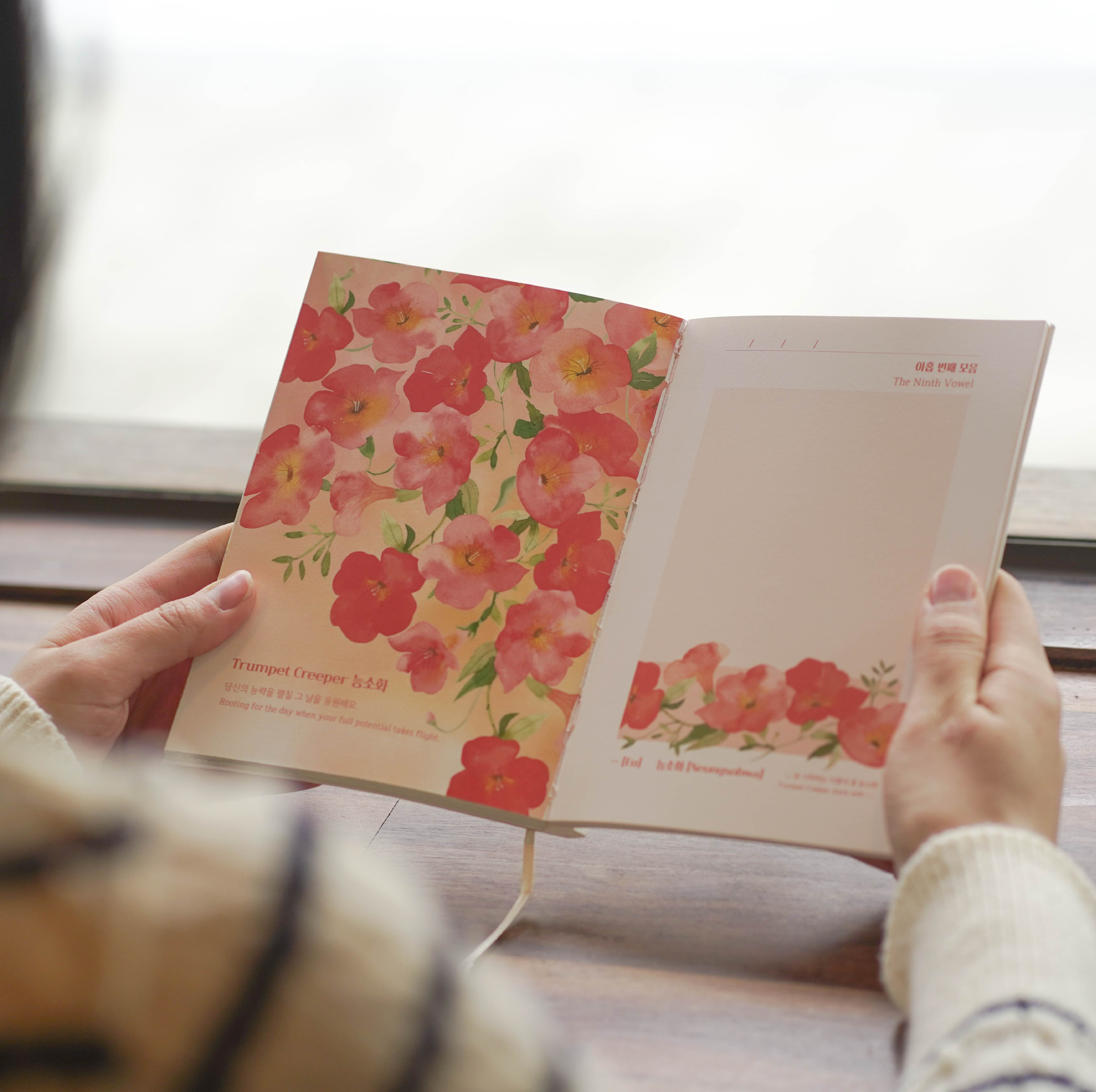 마음을 담는 한글 편지지 & 일기장