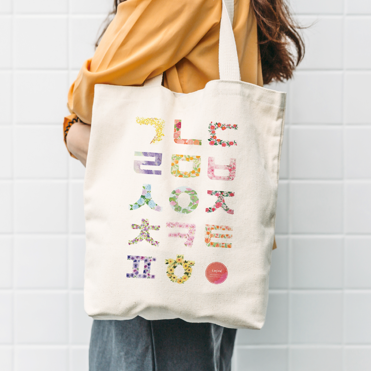 훈민정화 한글 에코백