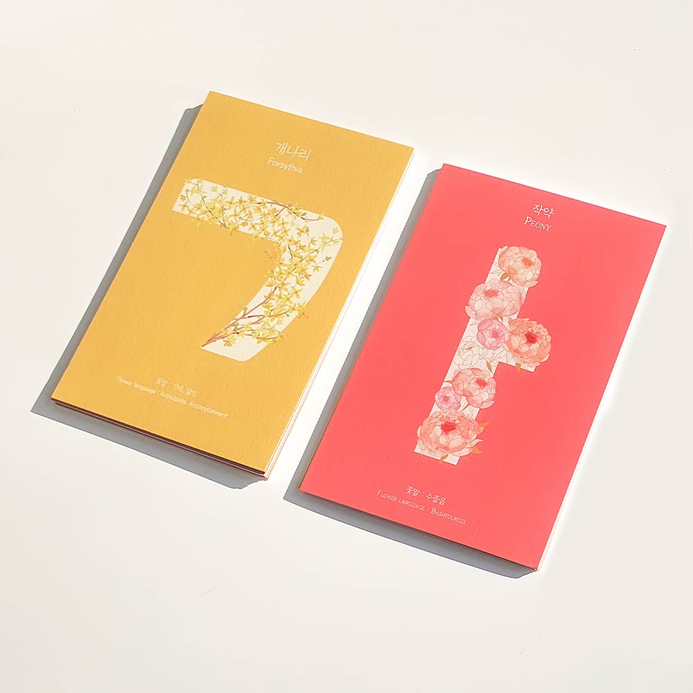 훈민정화 첫만남 세트 · 한글 포스터