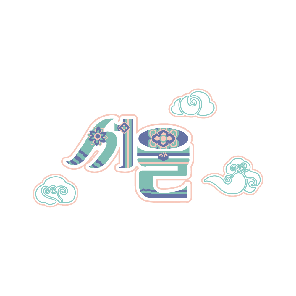 전통 타이포 · 에코백