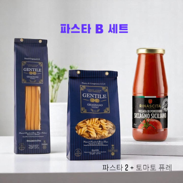 [Gentile] 파스타 B 세트 (파스타2 + 토마토퓨레1)