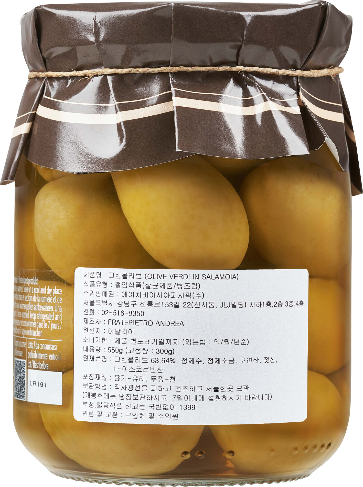 [Fratepietro] 그린 올리브 550g (자이언트 사이즈)