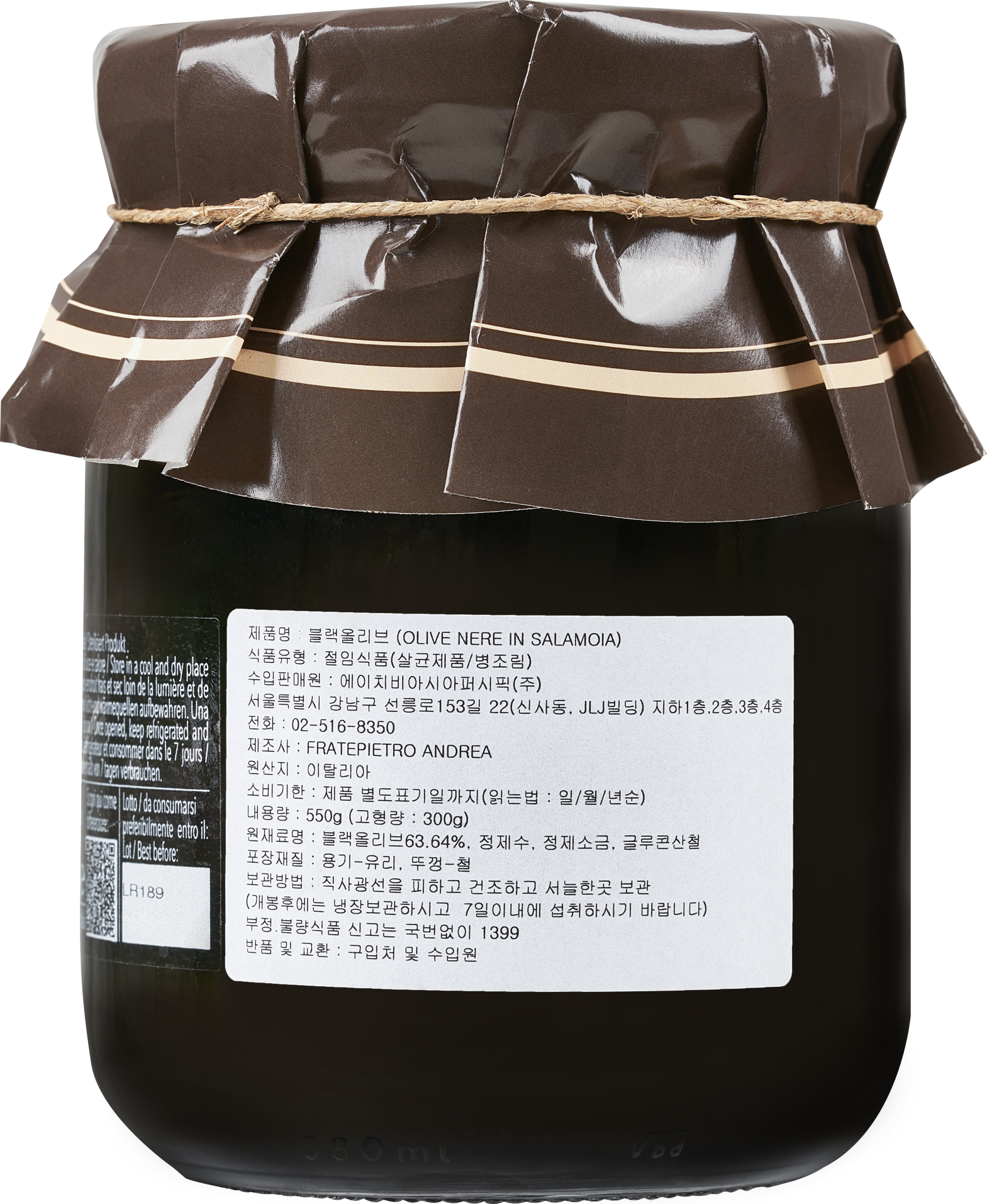 [Fratepietro] 블랙 올리브 550g (자이언트 사이즈)