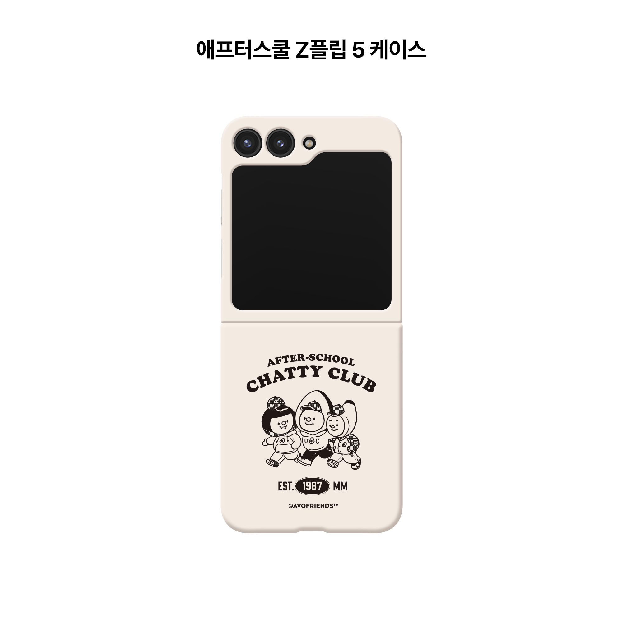 애프터스쿨 Z플립 하드 / 맥세이프 케이스