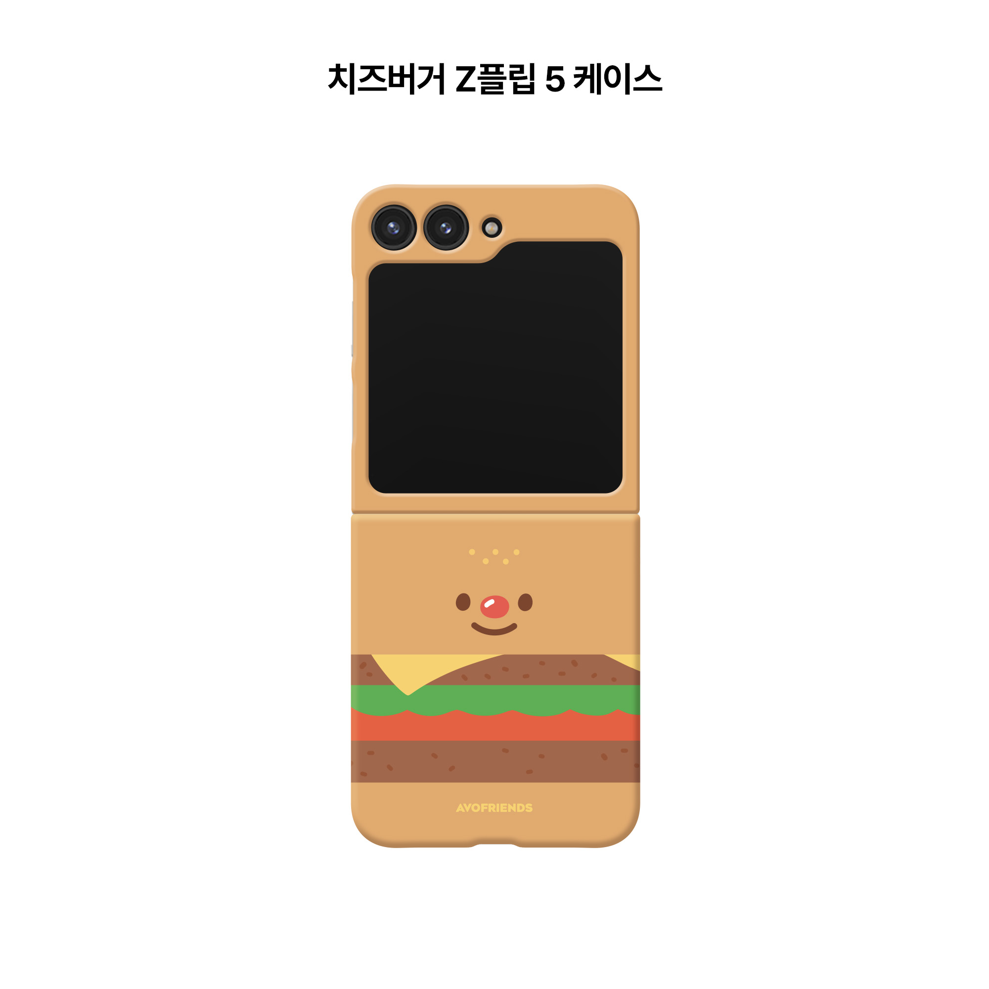 치즈버거 Z플립 하드/맥세이프 케이스