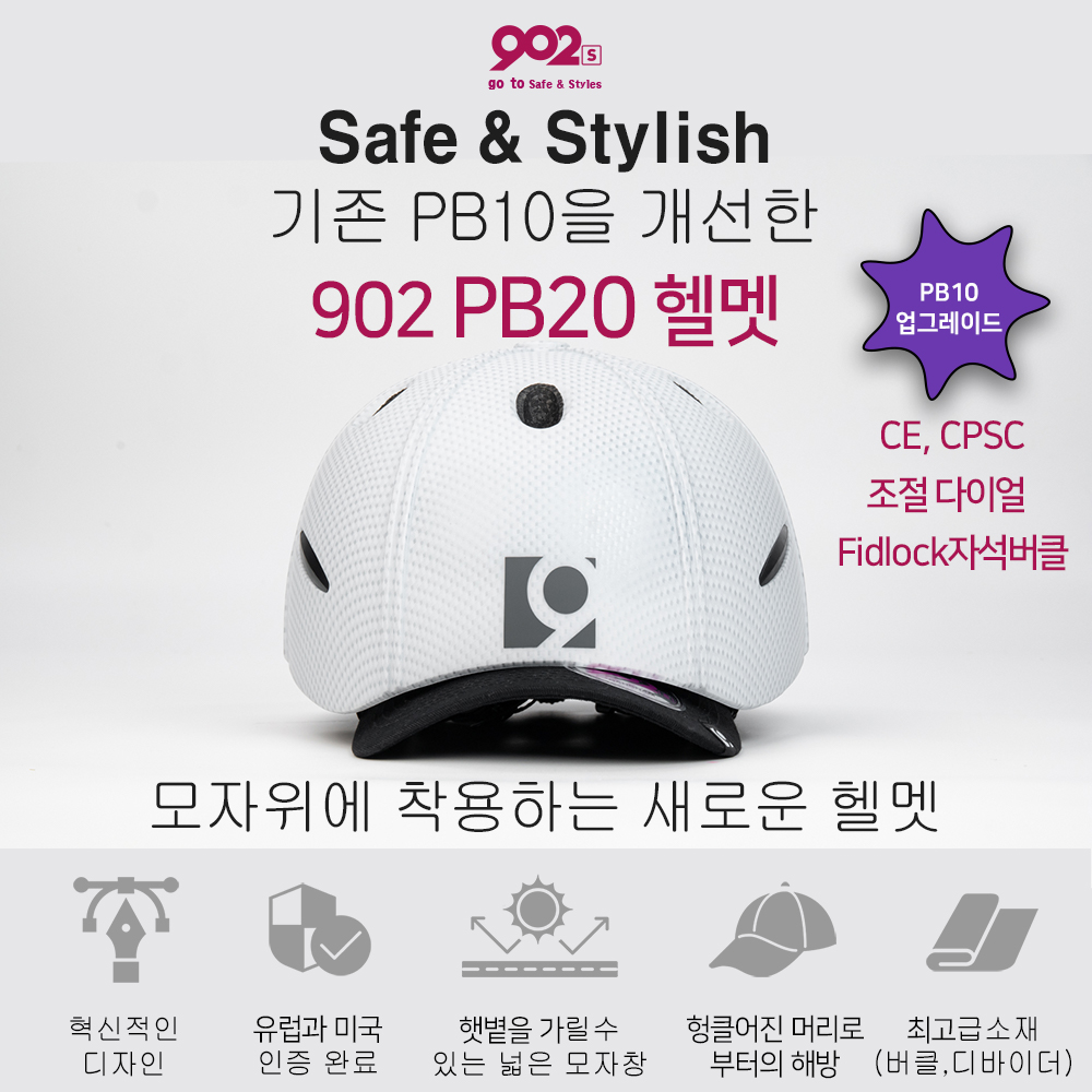 PERSONA-B 20 이너패드