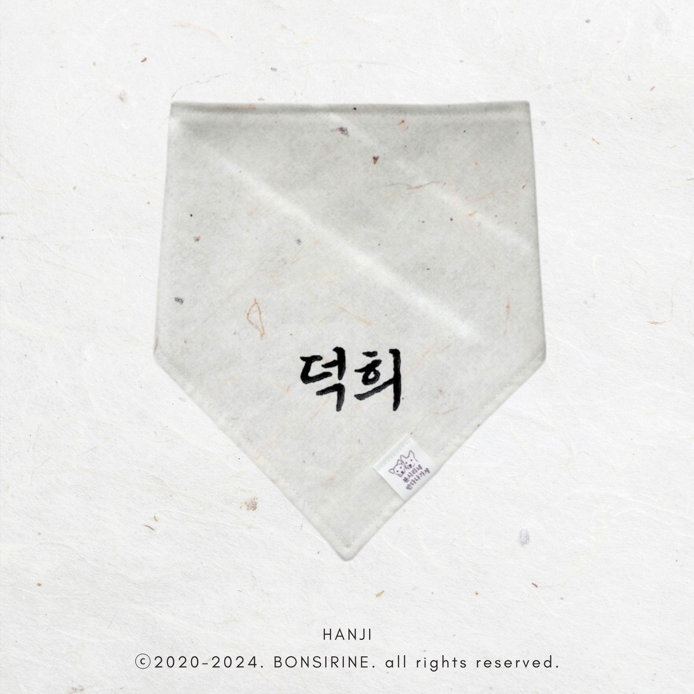 [Korean Heritage] 한지 Bandana