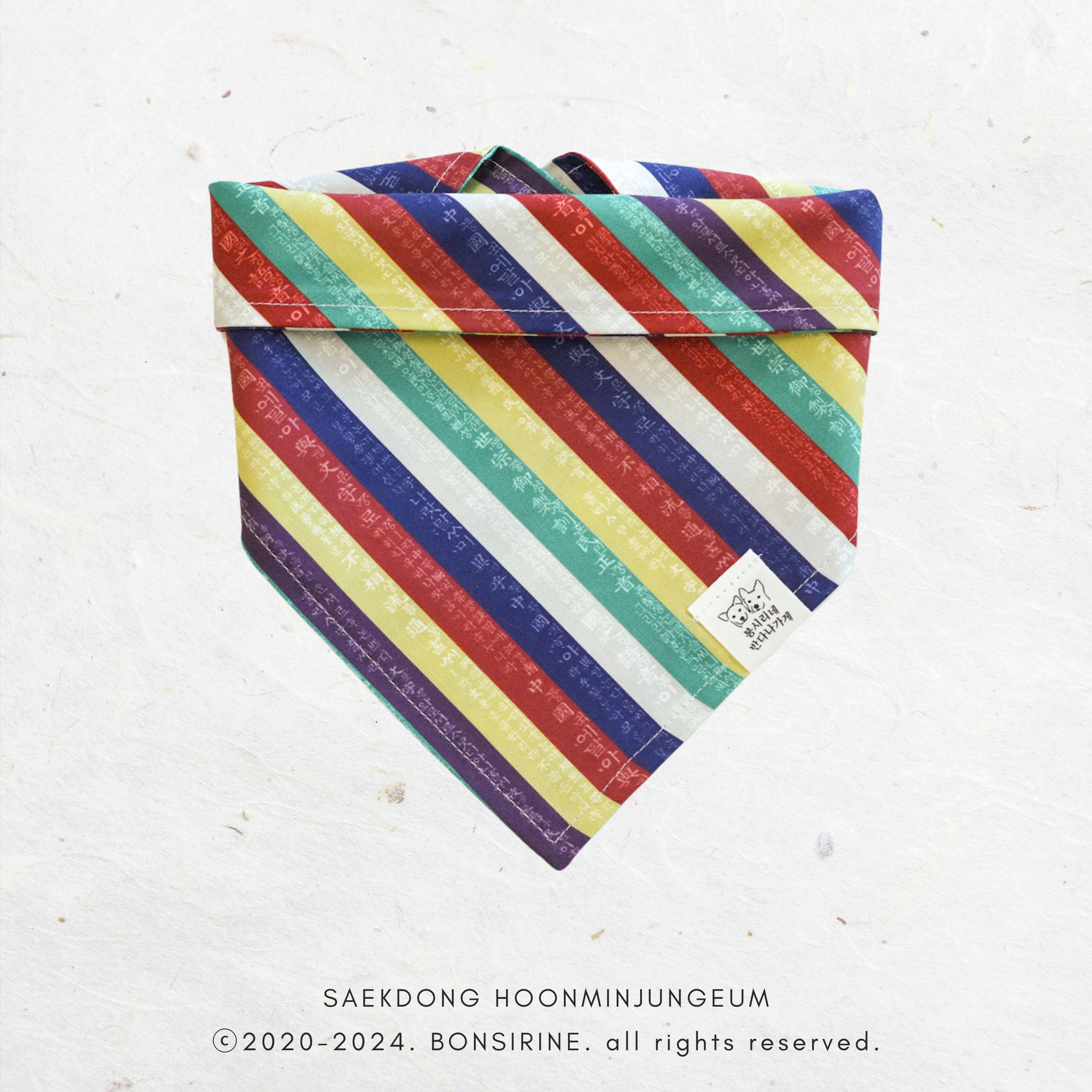 [Korean Heritage] 색동 훈민정음 Bandana