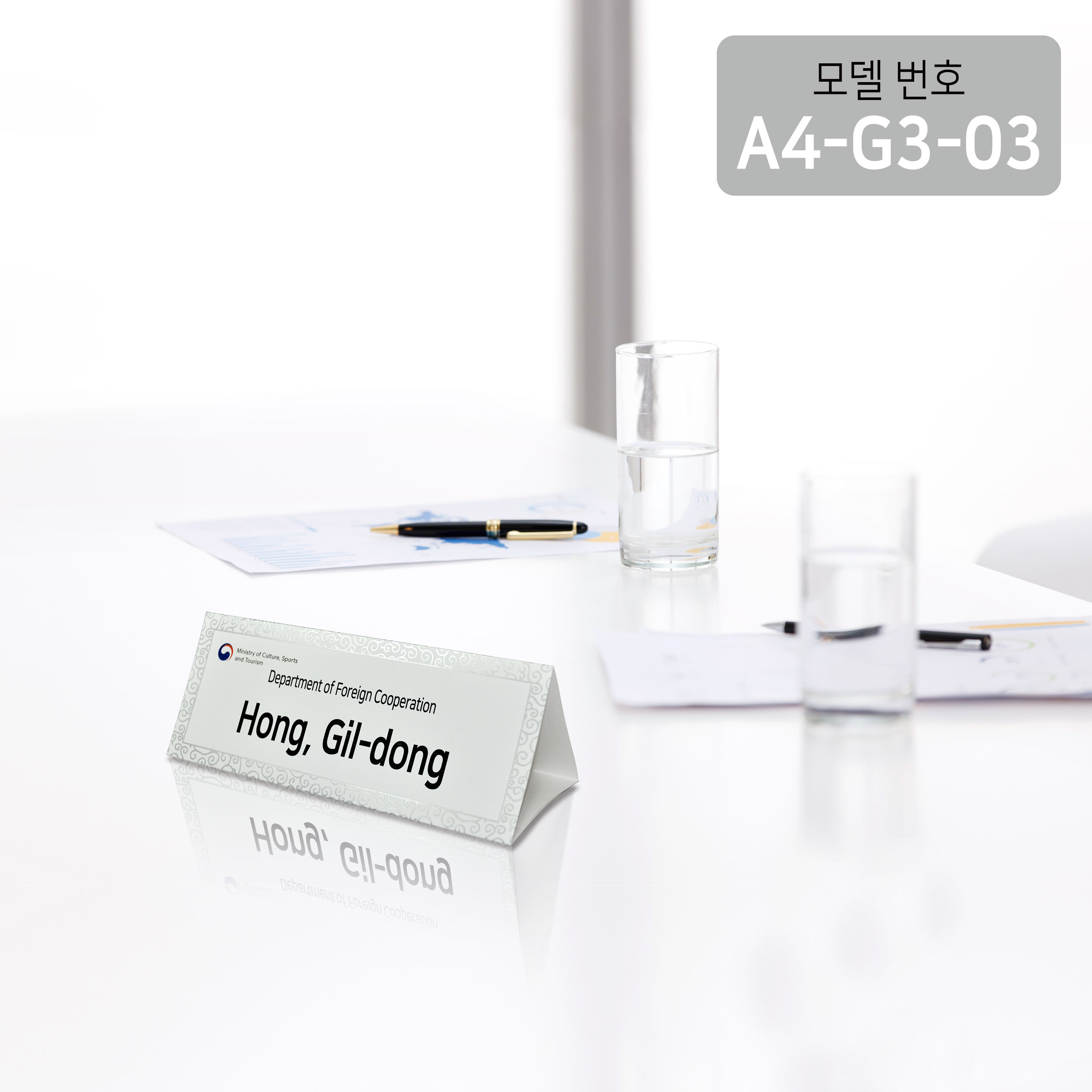 무광은박문양장식 삼각종이명패 A4(30장) A4-G3-03