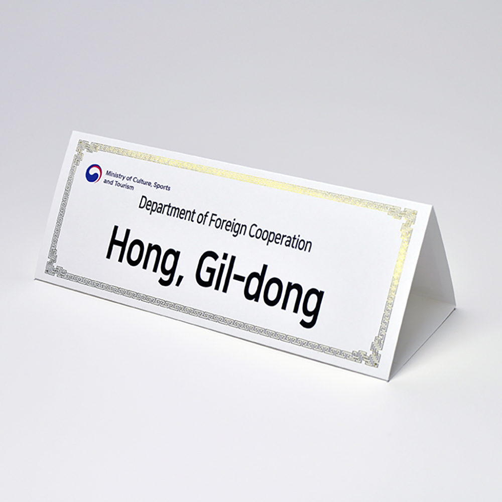 금박문양장식 삼각종이명패 A4(30장) A4-G4-01
