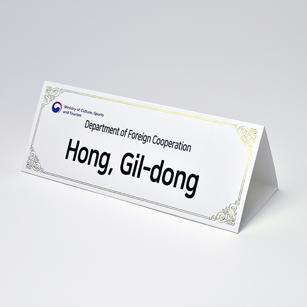 금박문양장식 삼각종이명패 A4(30장) A4-G5-01