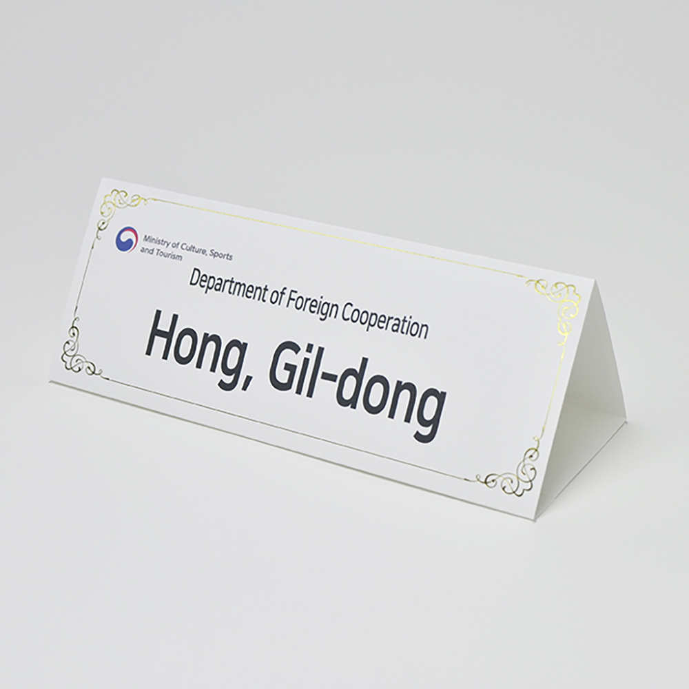 금박문양장식 삼각종이명패 A4(30장) A4-G6-01