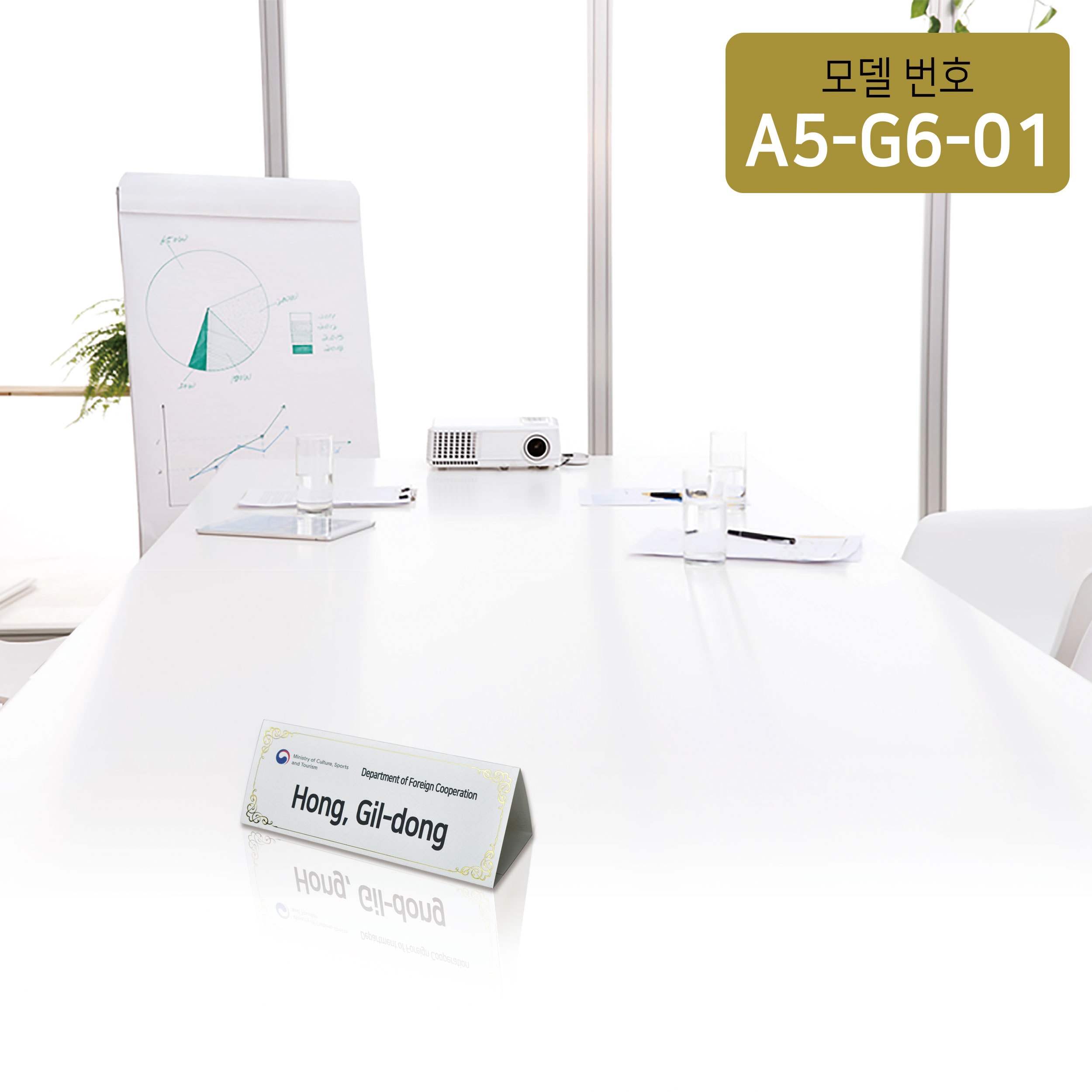 금박문양장식 삼각종이명패 A5(30장) A5-G6-01