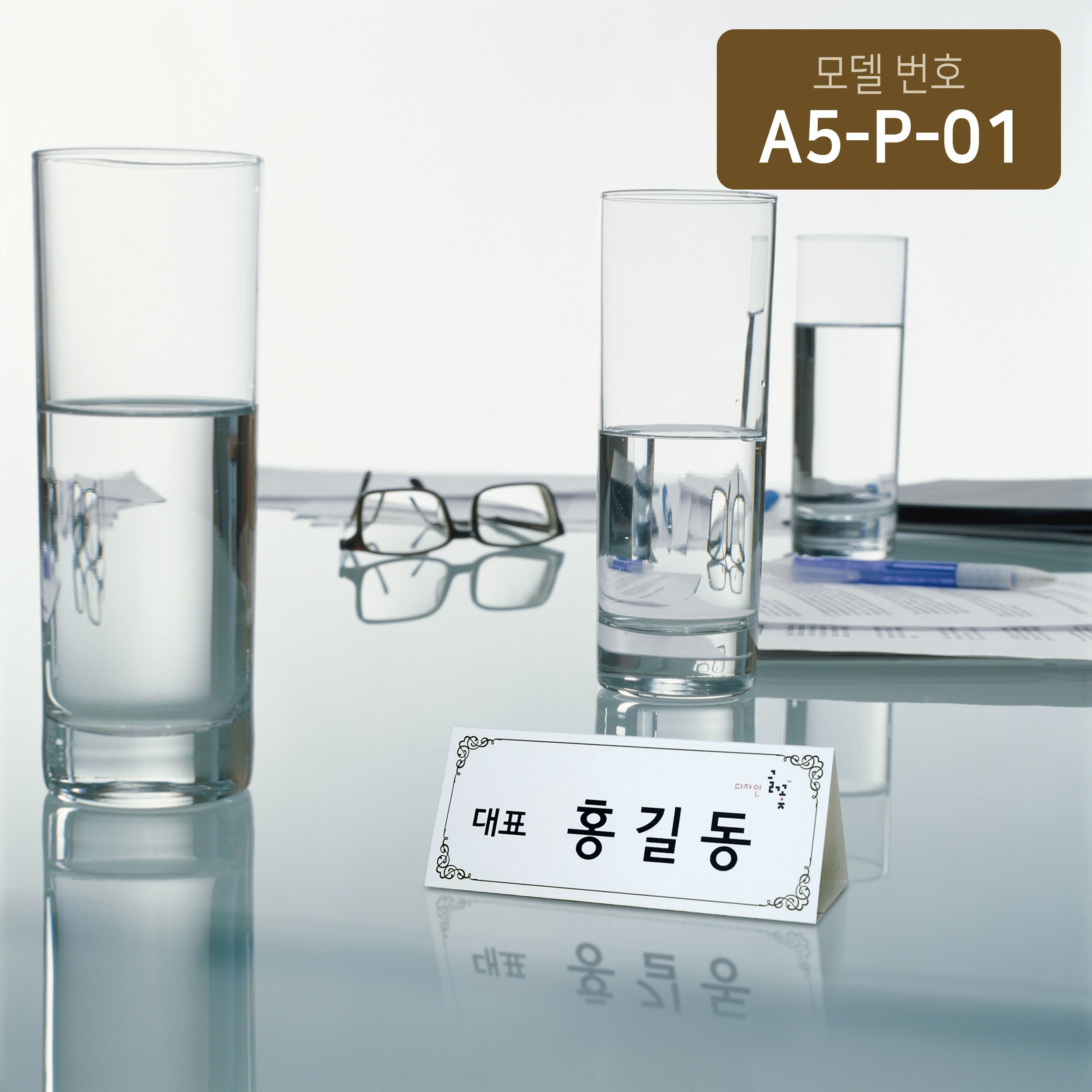 문양테두리장식 삼각종이명패 A5(30장) A5-P-01