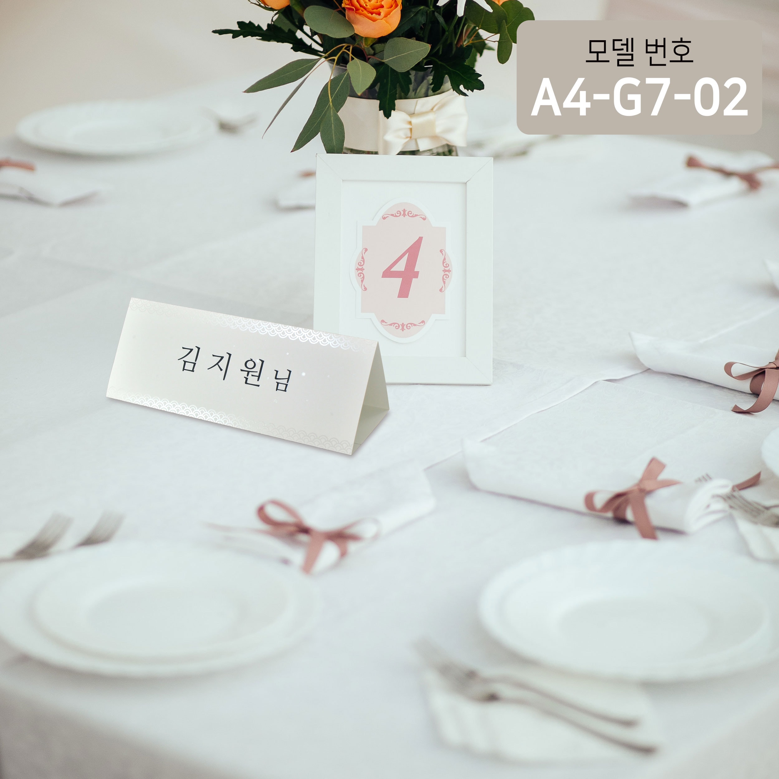 펄박 전통문양장식 삼각종이명패 A4(30장) A4-G7-02