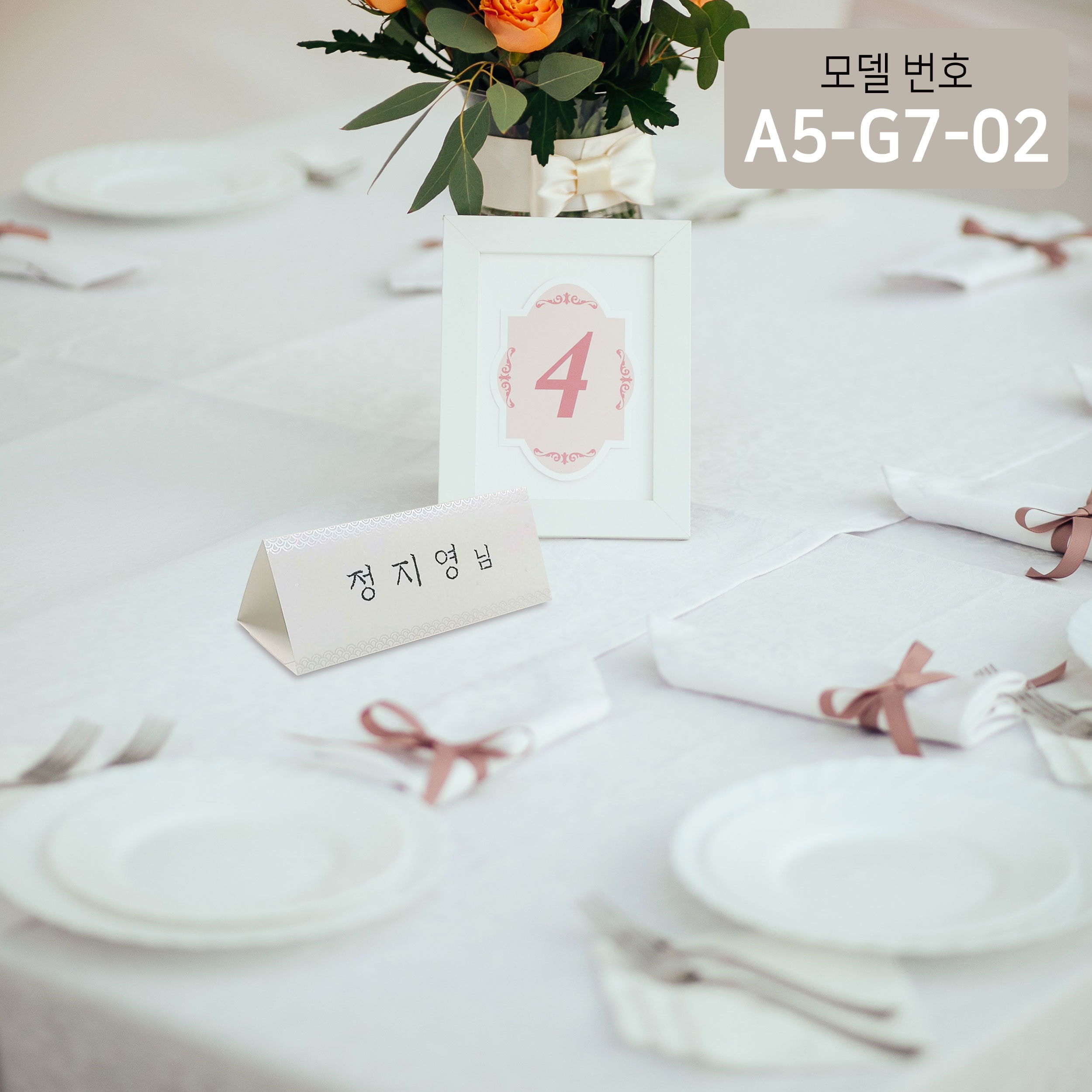 펄박 전통문양장식 삼각종이명패 A5(30장) A5-G7-02