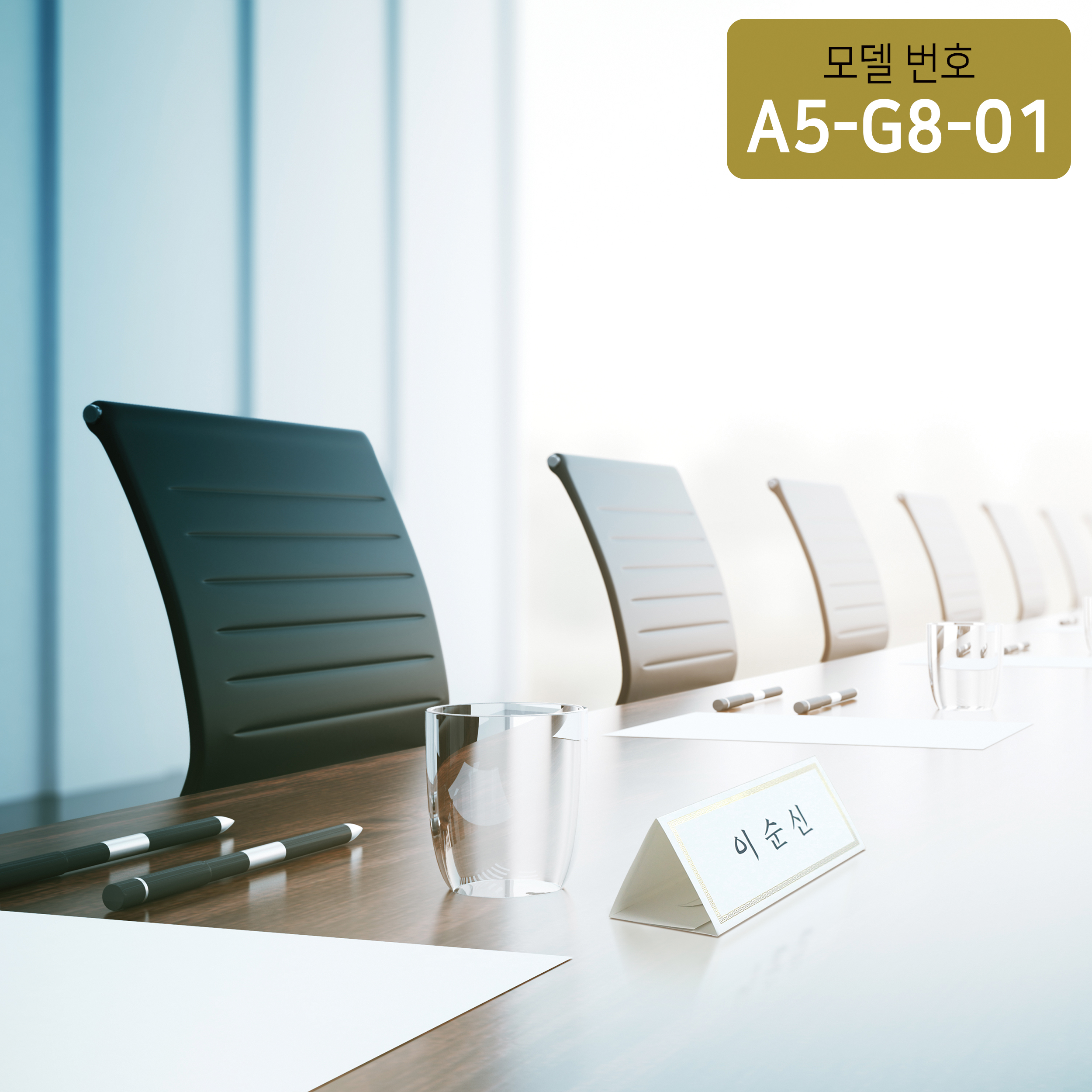 금박 전통문양장식 삼각종이명패 A5(30장) A5-G8-01