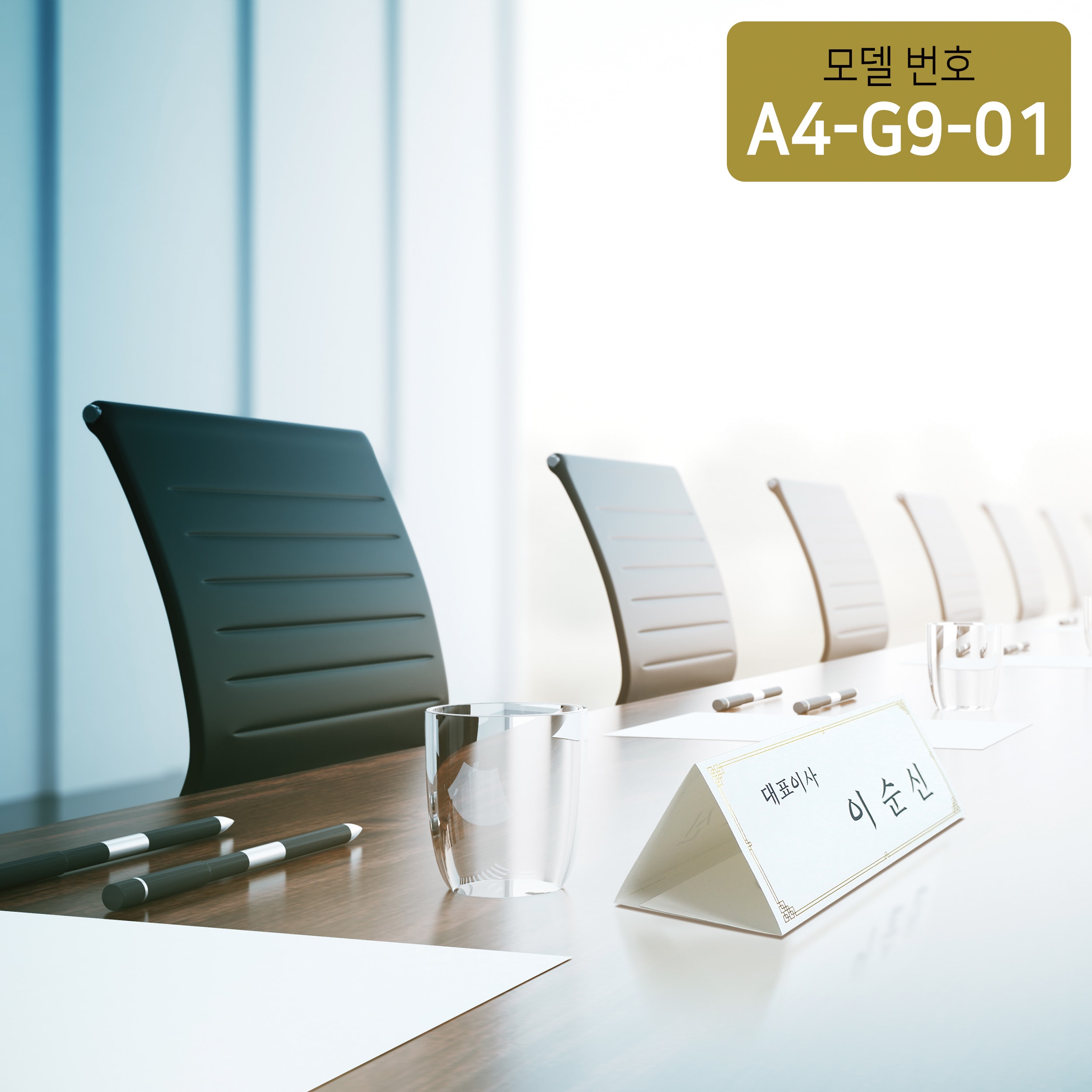 금박 전통문양장식 삼각종이명패 A4(30장) A4-G9-01