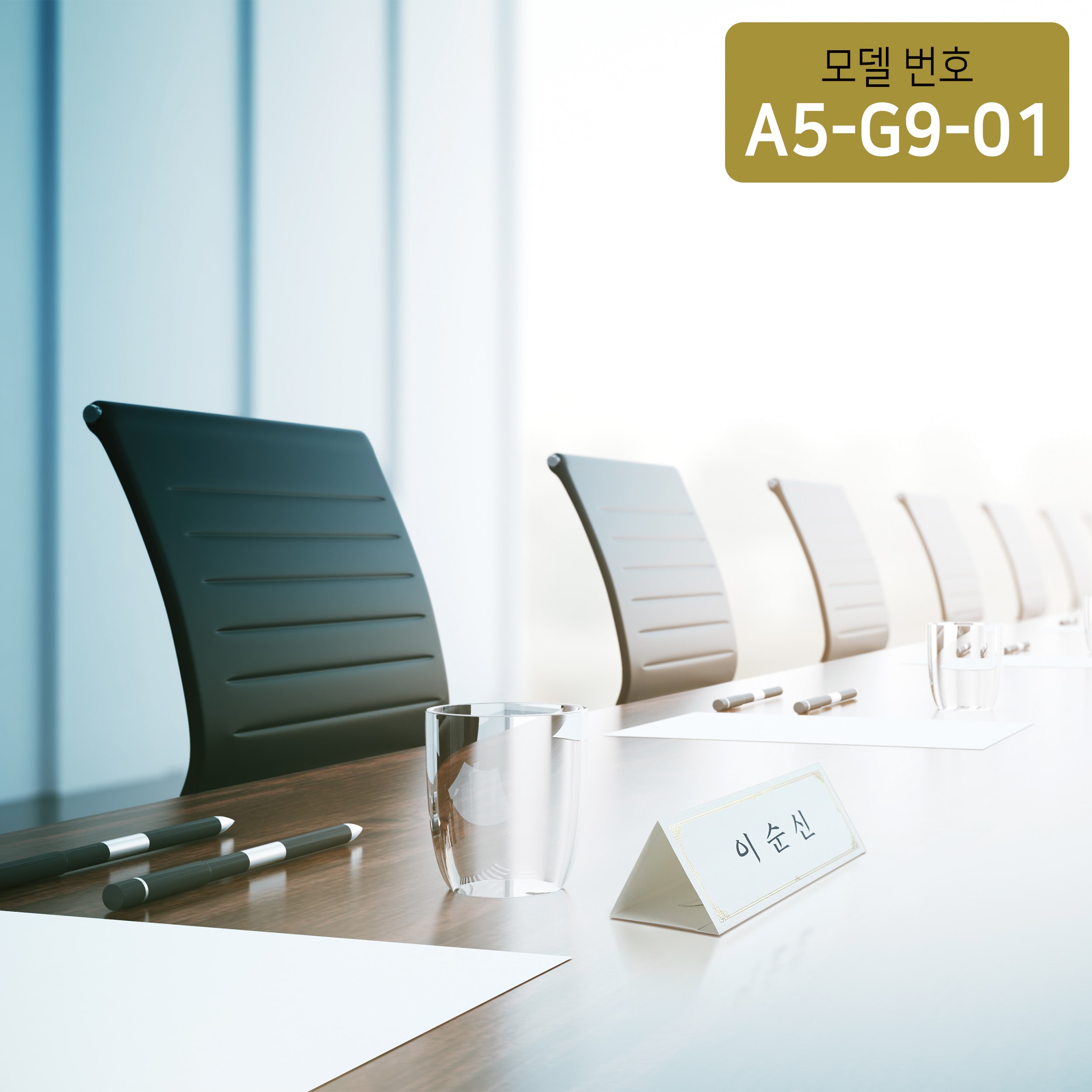 금박 전통문양장식 삼각종이명패 A5(30장) A5-G9-01