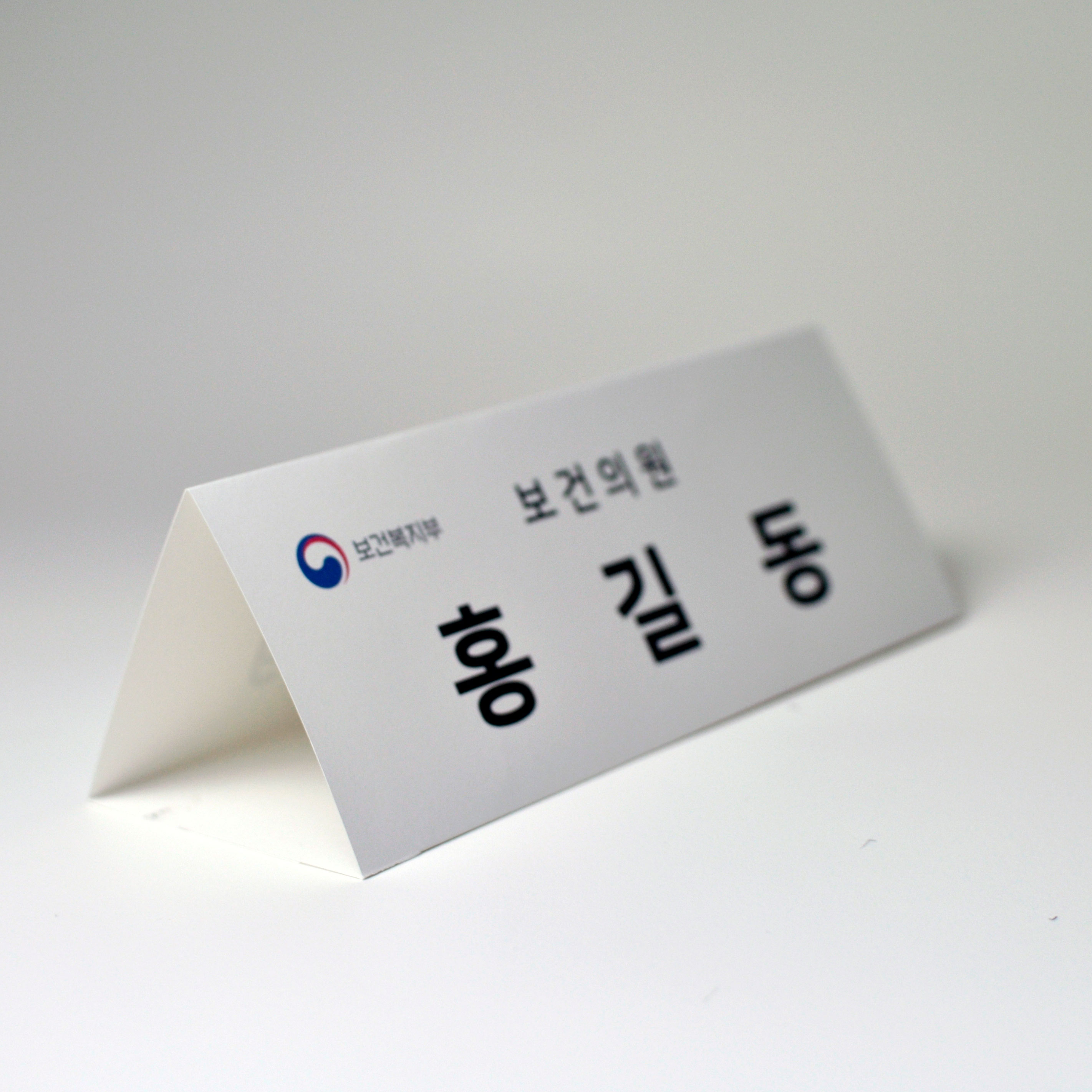 백색무지 삼각종이명패 A4(30장) A4-W-01