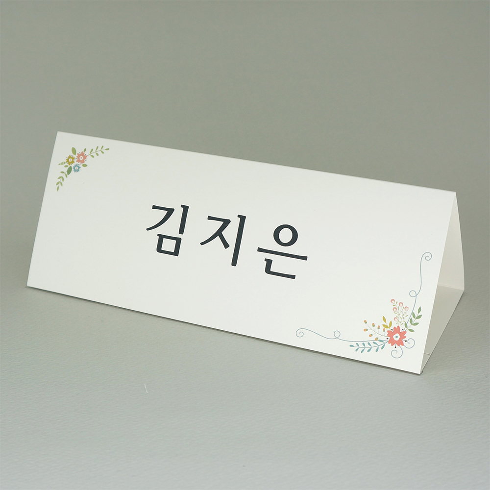 꽃문양테두리장식 삼각종이명패 A4(30장) A4-F2-01