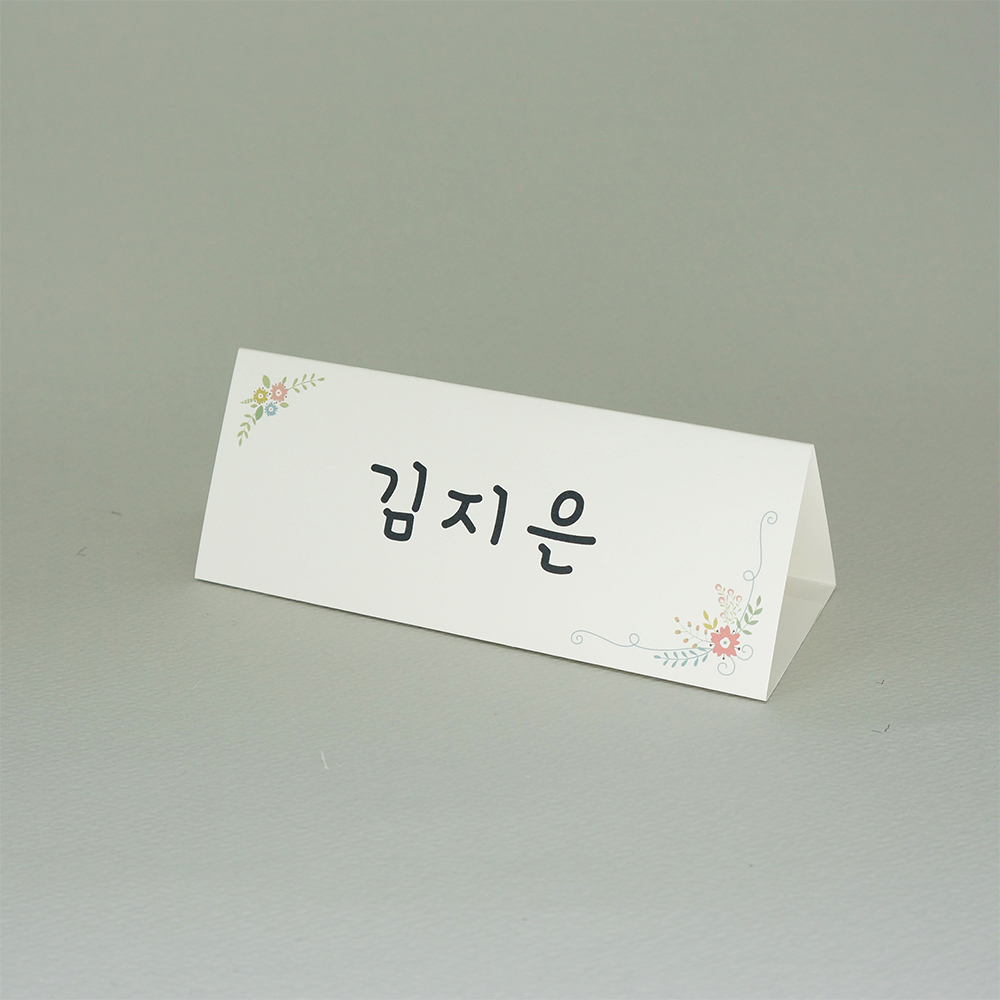 꽃문양테두리장식 삼각종이명패 A5(30장) A5-F2-01