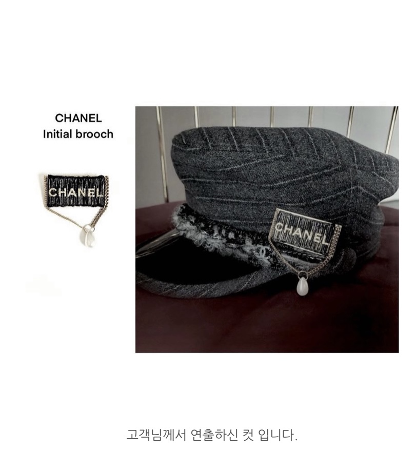 CHANEL Ribbon Initial brooch no.7
