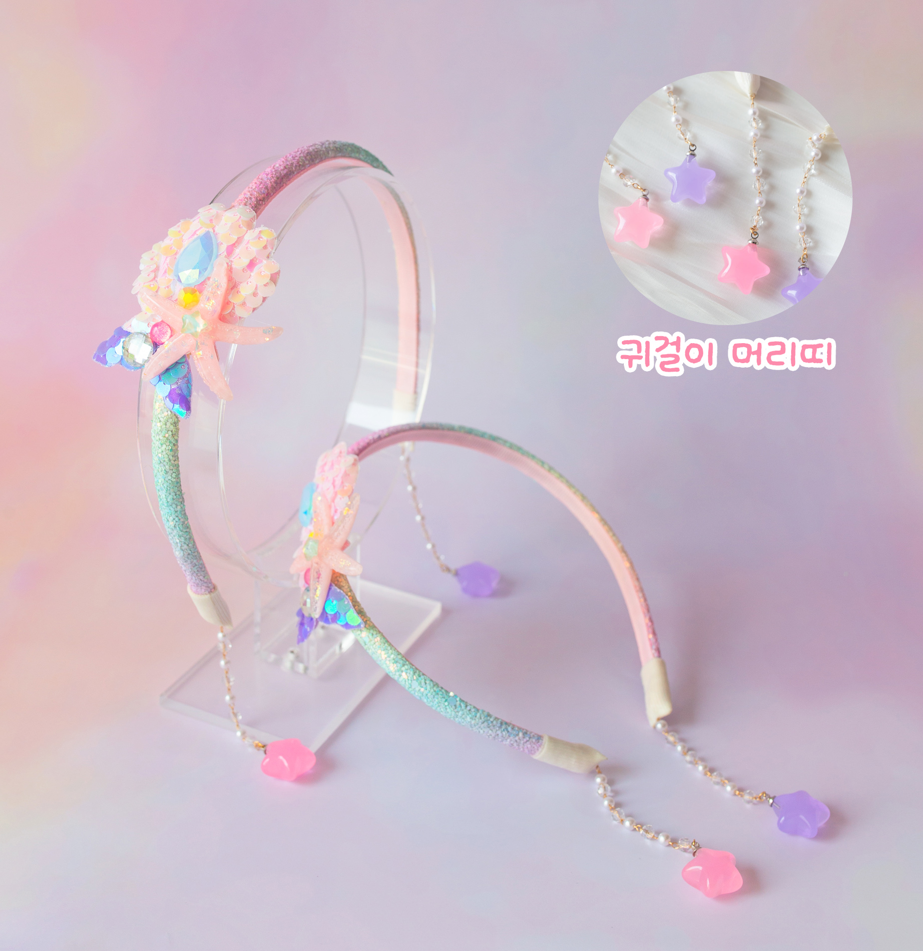 [귀걸이느낌] 별빛 바다 머리띠