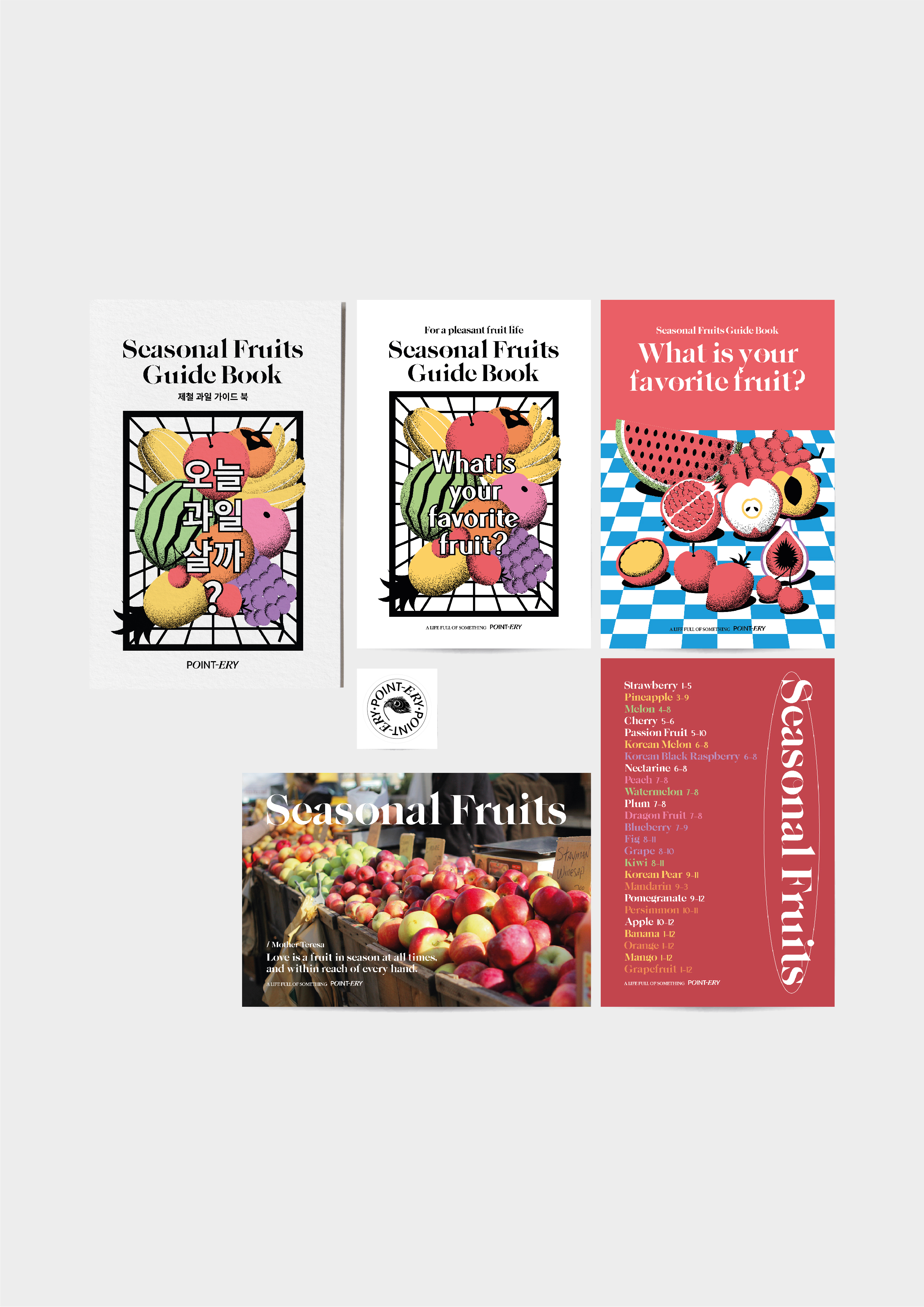 제철 과일 가이드 북 Seasonal Fruits Guide Book